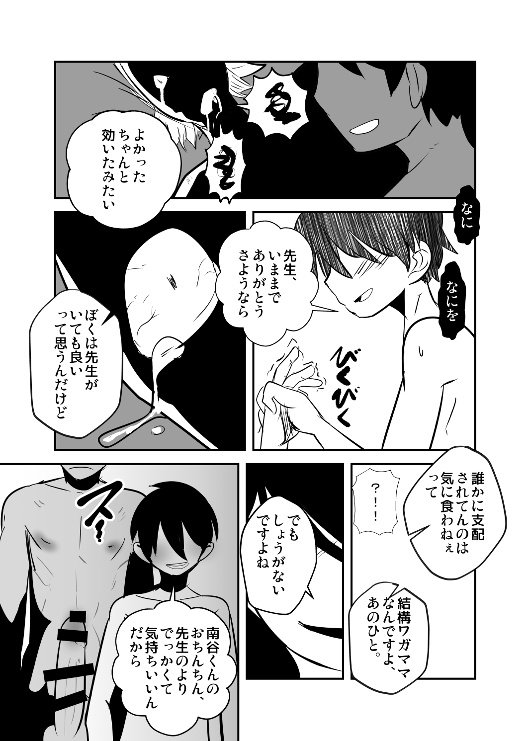 [境屋 (こじろう)] しあわせの話。 [DL版]