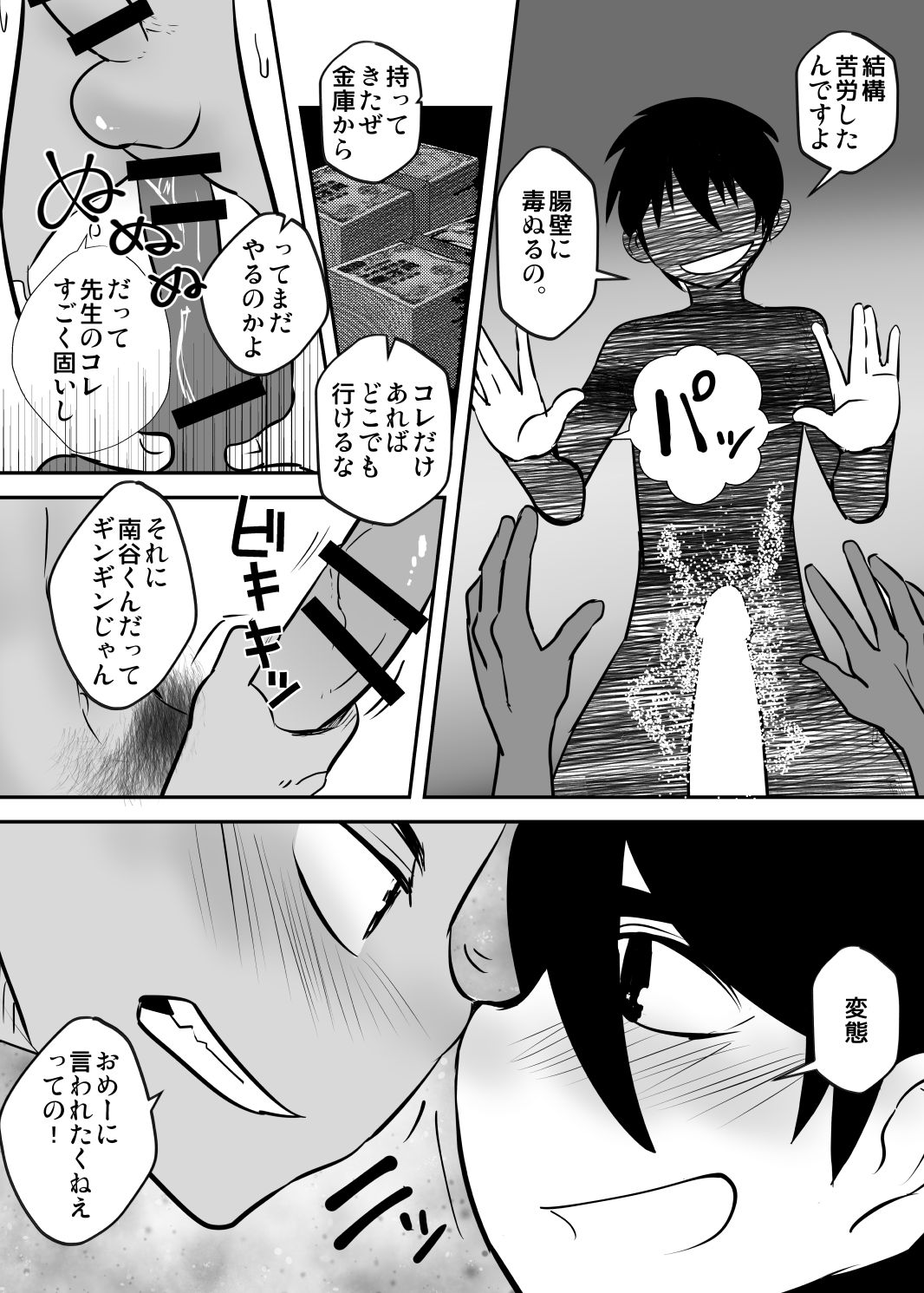 [境屋 (こじろう)] しあわせの話。 [DL版]