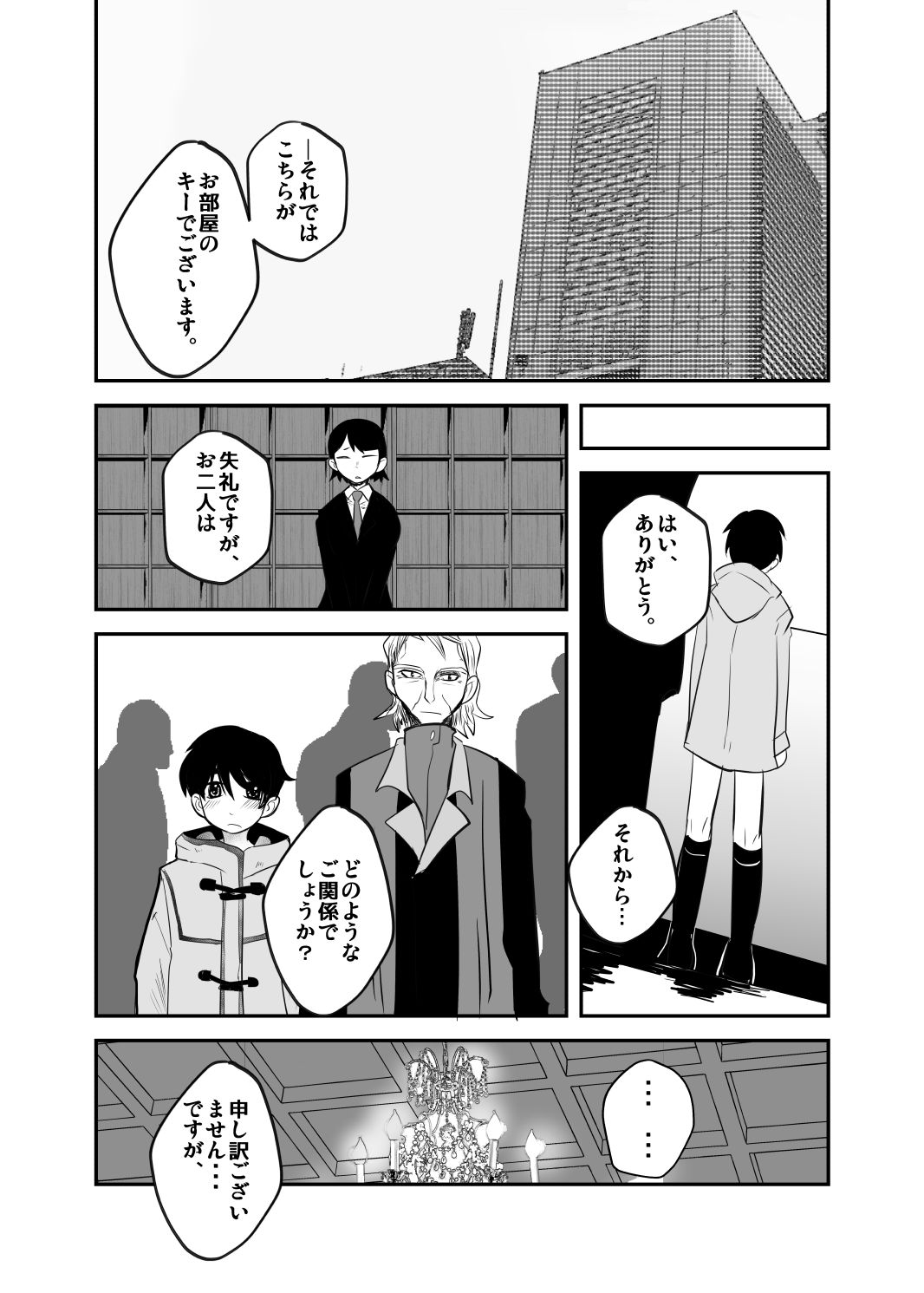 [境屋 (こじろう)] しあわせの話。 [DL版]