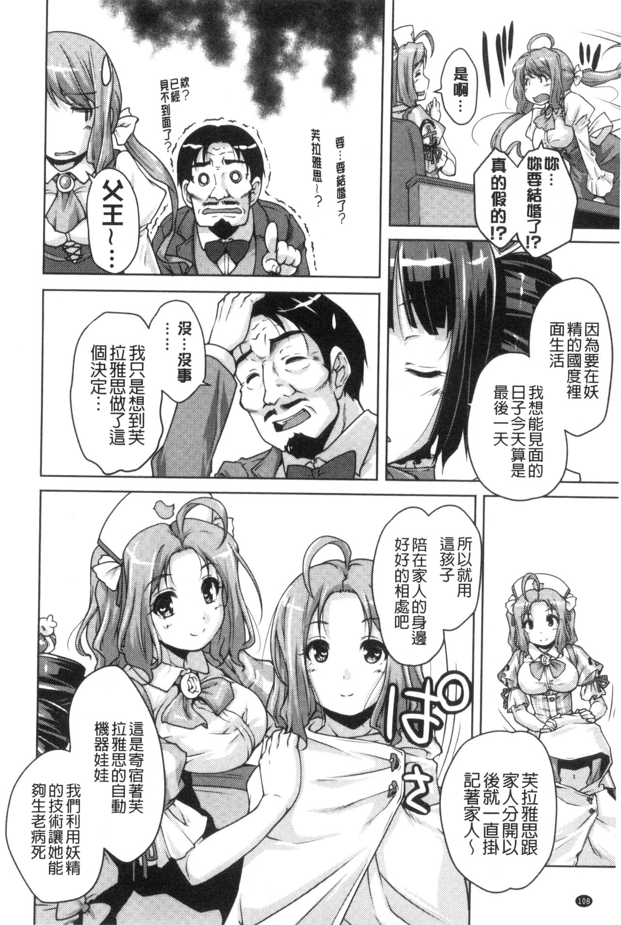 [西崎えいむ] 20世紀美少女 ～歴史上の美女だけど処女あげます～ [中国翻訳]