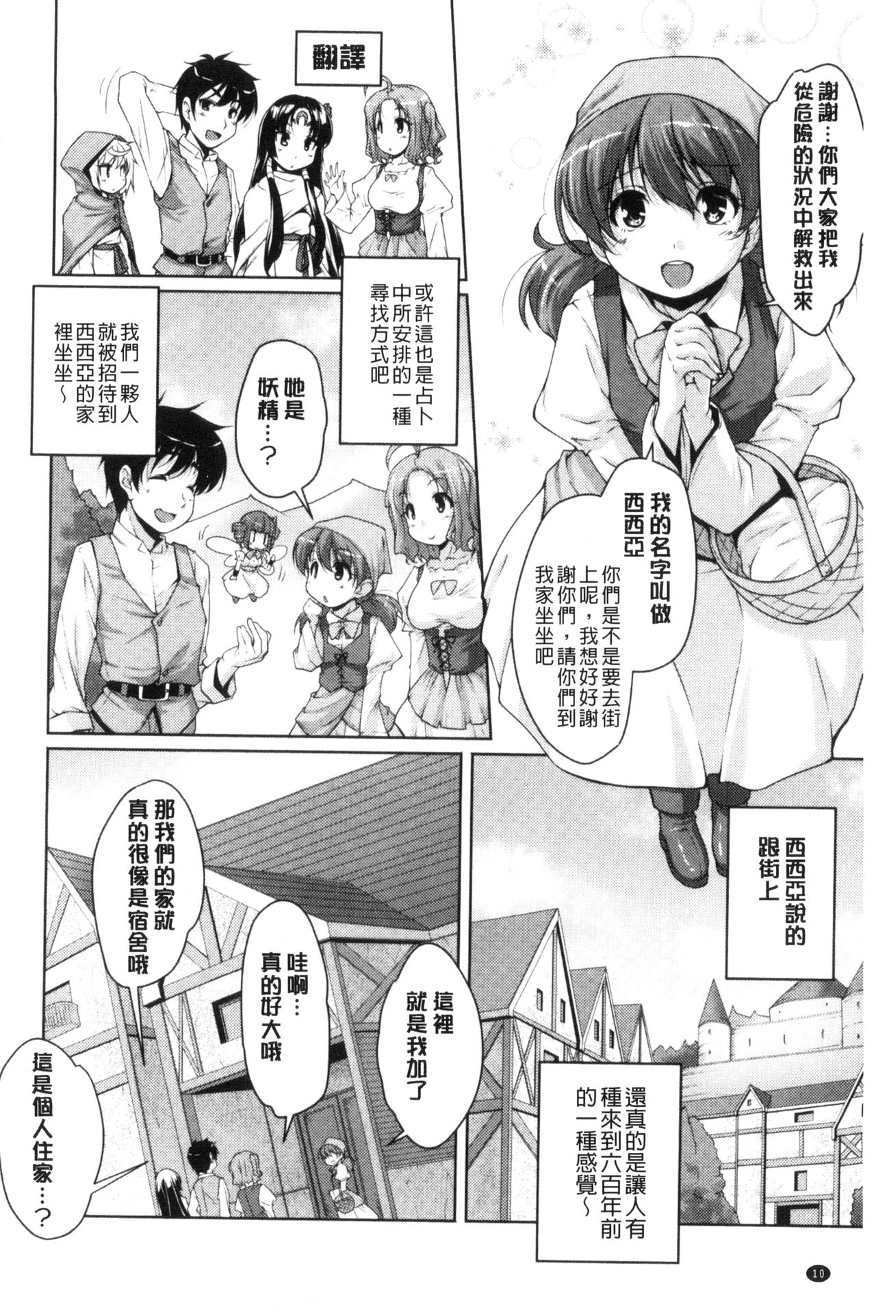 [西崎えいむ] 20世紀美少女 ～歴史上の美女だけど処女あげます～ [中国翻訳]