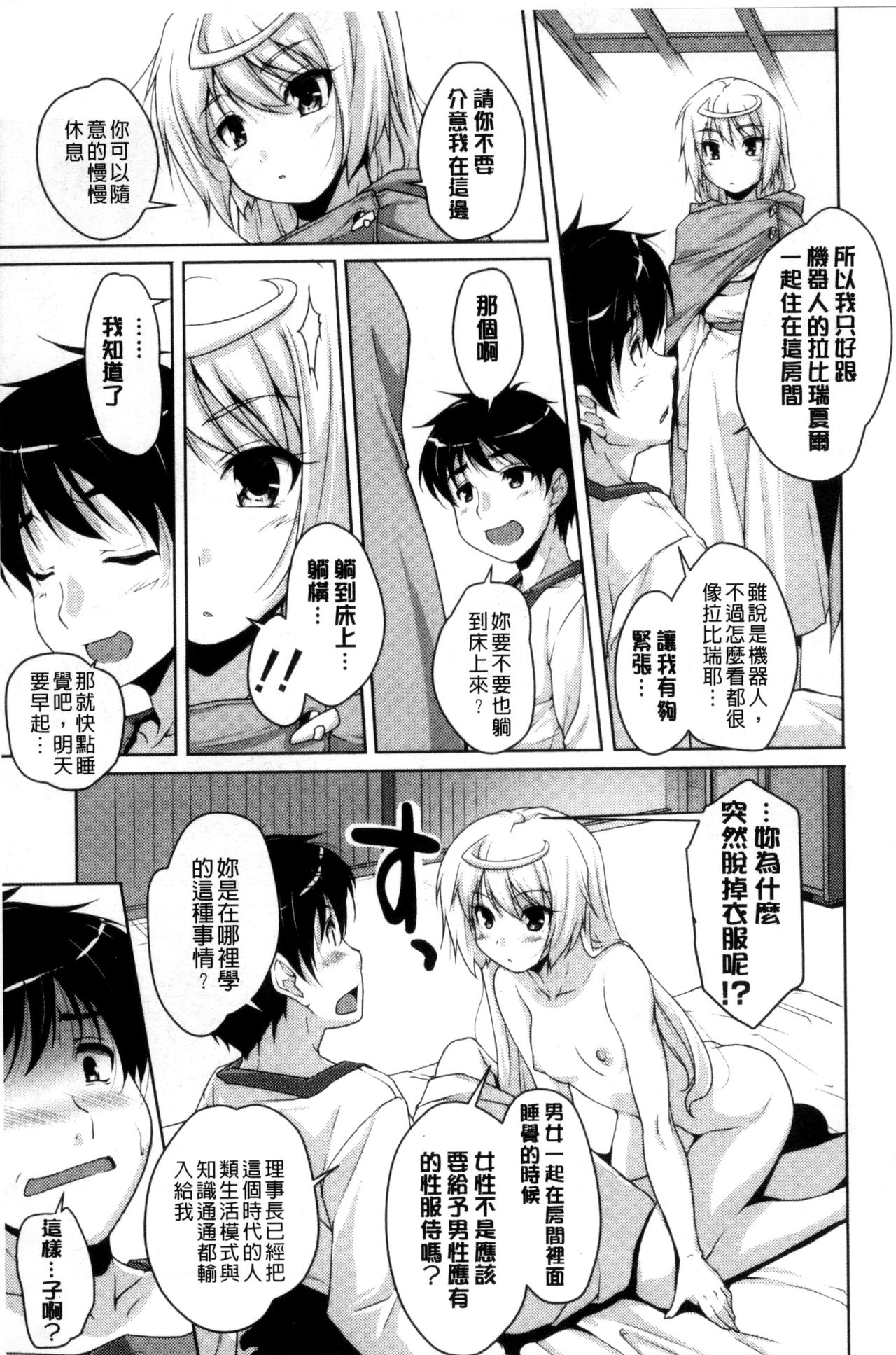 [西崎えいむ] 20世紀美少女 ～歴史上の美女だけど処女あげます～ [中国翻訳]