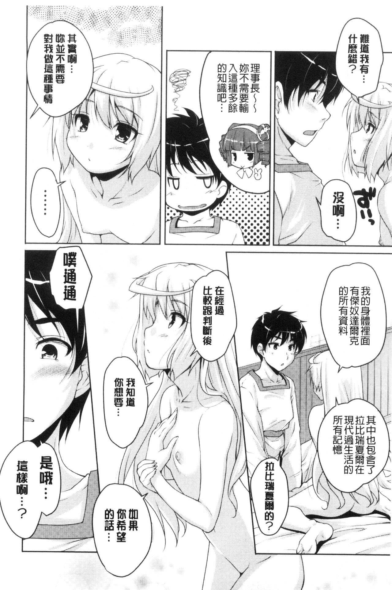 [西崎えいむ] 20世紀美少女 ～歴史上の美女だけど処女あげます～ [中国翻訳]