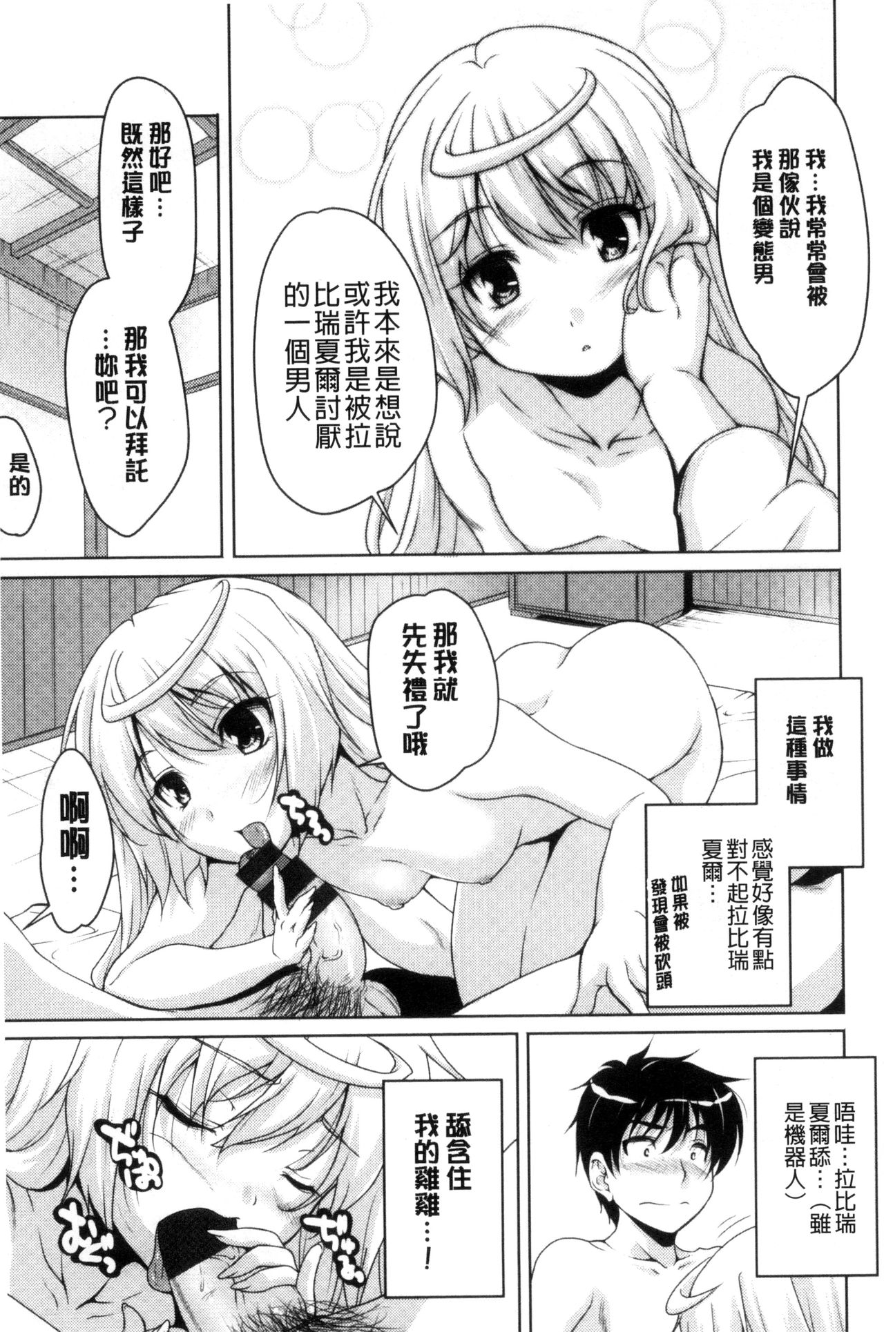 [西崎えいむ] 20世紀美少女 ～歴史上の美女だけど処女あげます～ [中国翻訳]