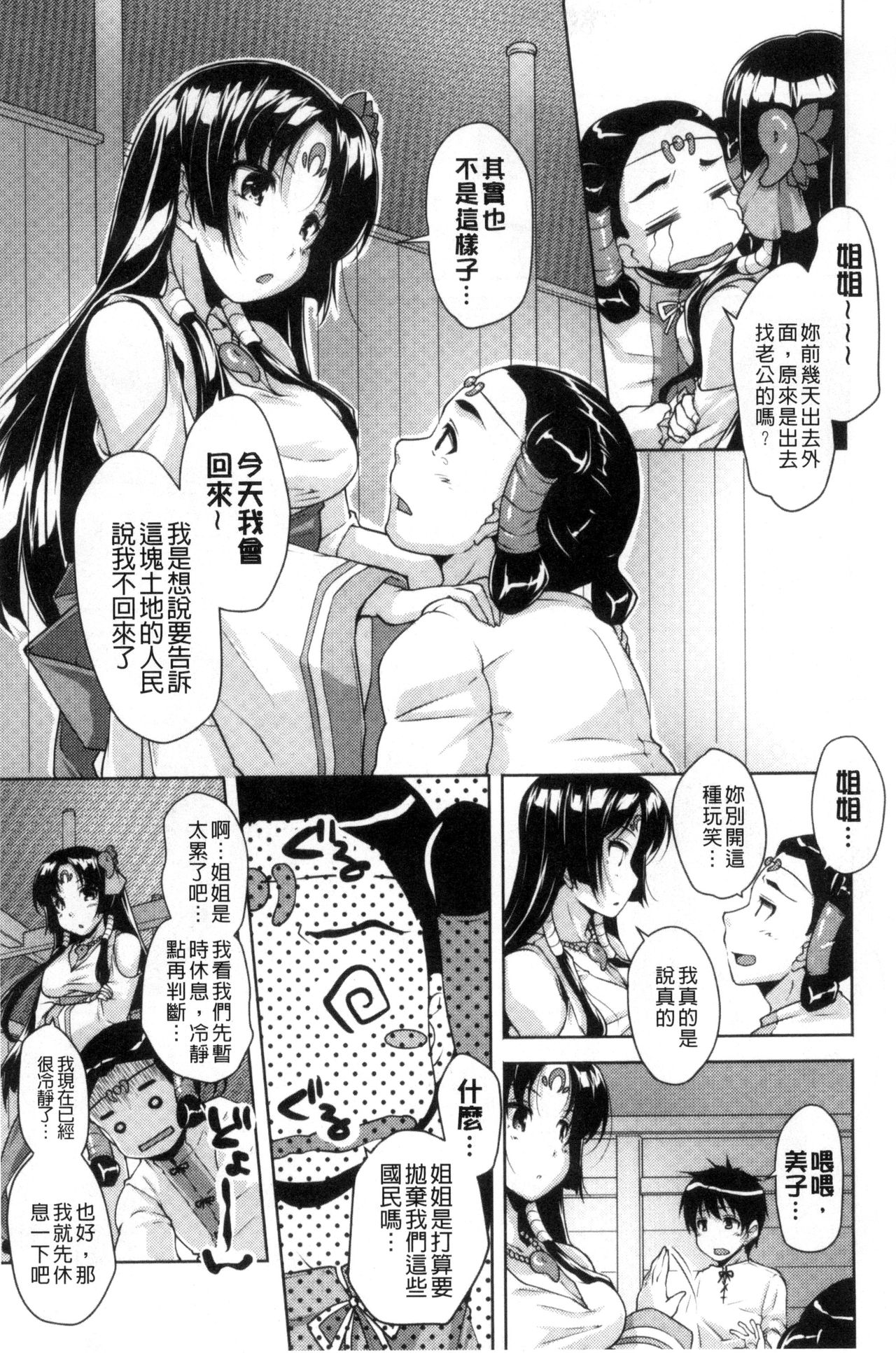 [西崎えいむ] 20世紀美少女 ～歴史上の美女だけど処女あげます～ [中国翻訳]