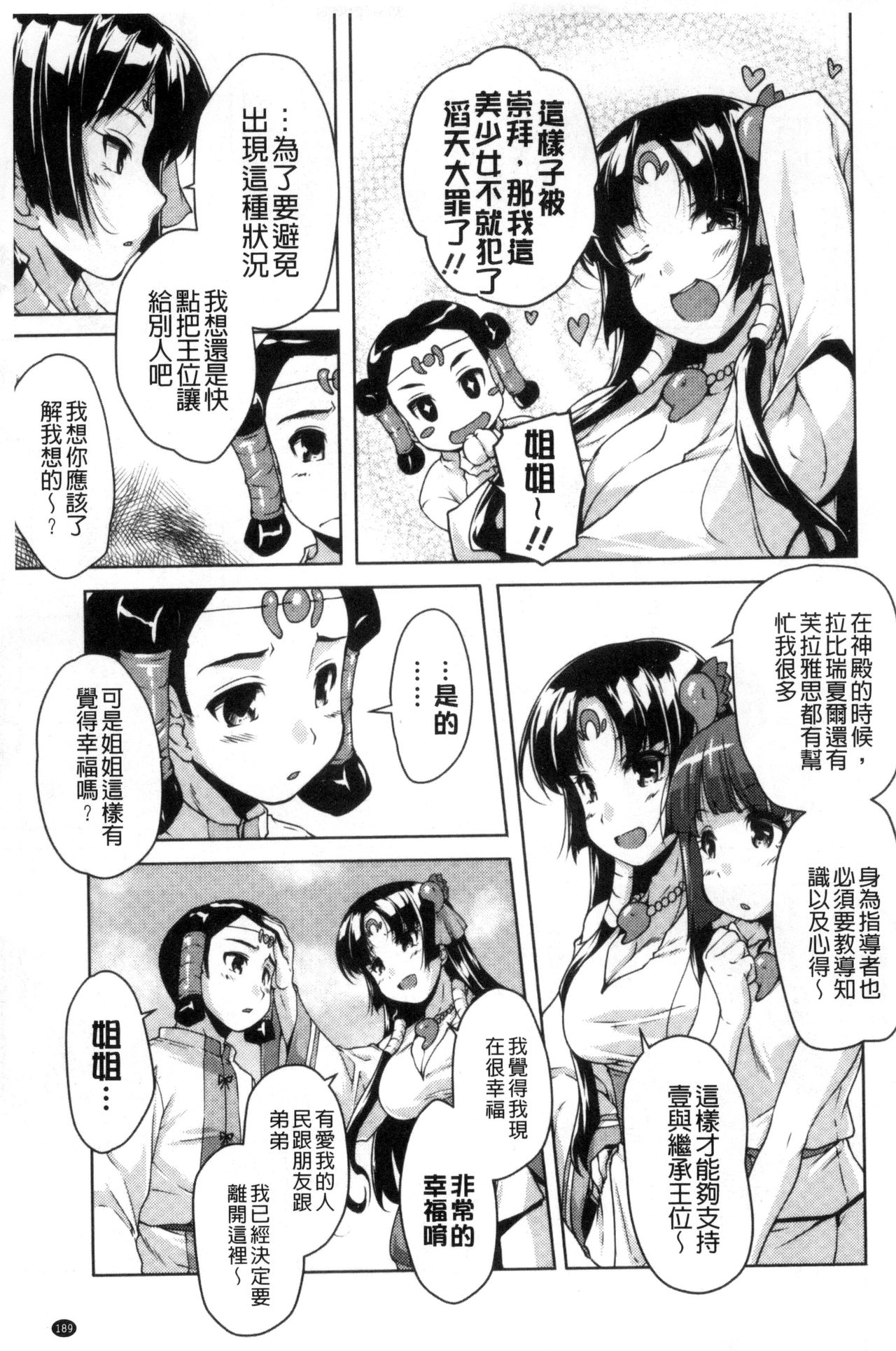 [西崎えいむ] 20世紀美少女 ～歴史上の美女だけど処女あげます～ [中国翻訳]