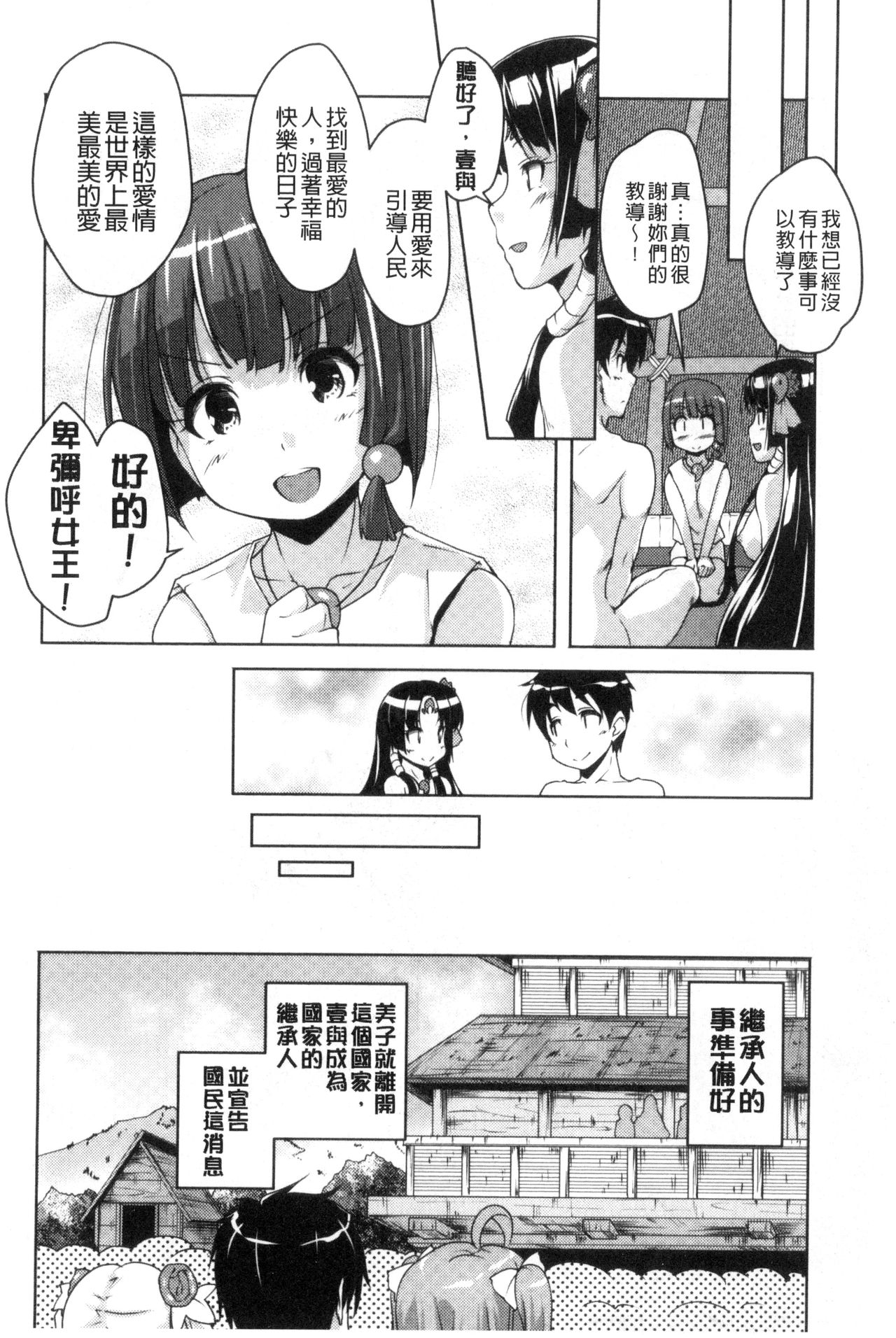 [西崎えいむ] 20世紀美少女 ～歴史上の美女だけど処女あげます～ [中国翻訳]