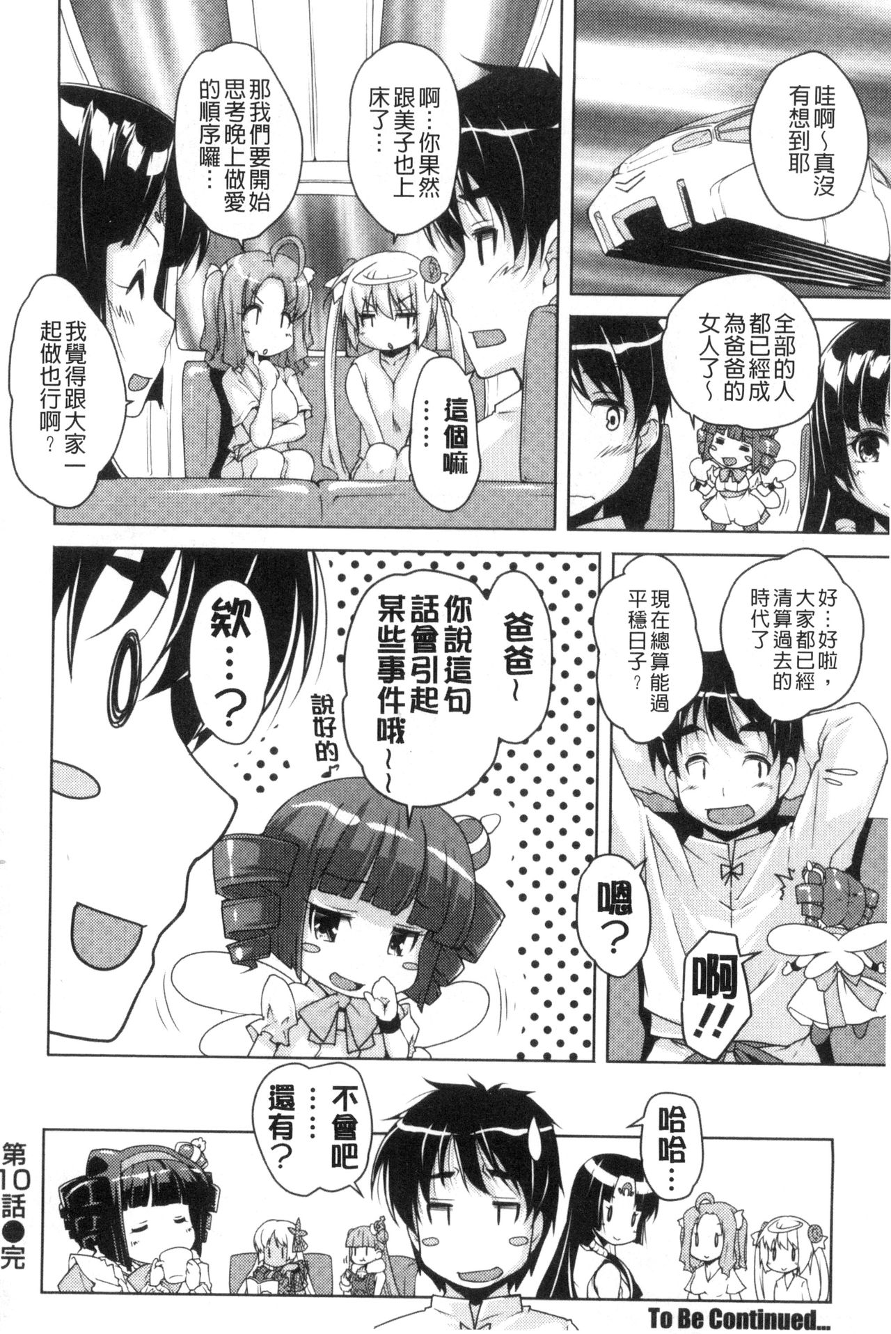 [西崎えいむ] 20世紀美少女 ～歴史上の美女だけど処女あげます～ [中国翻訳]