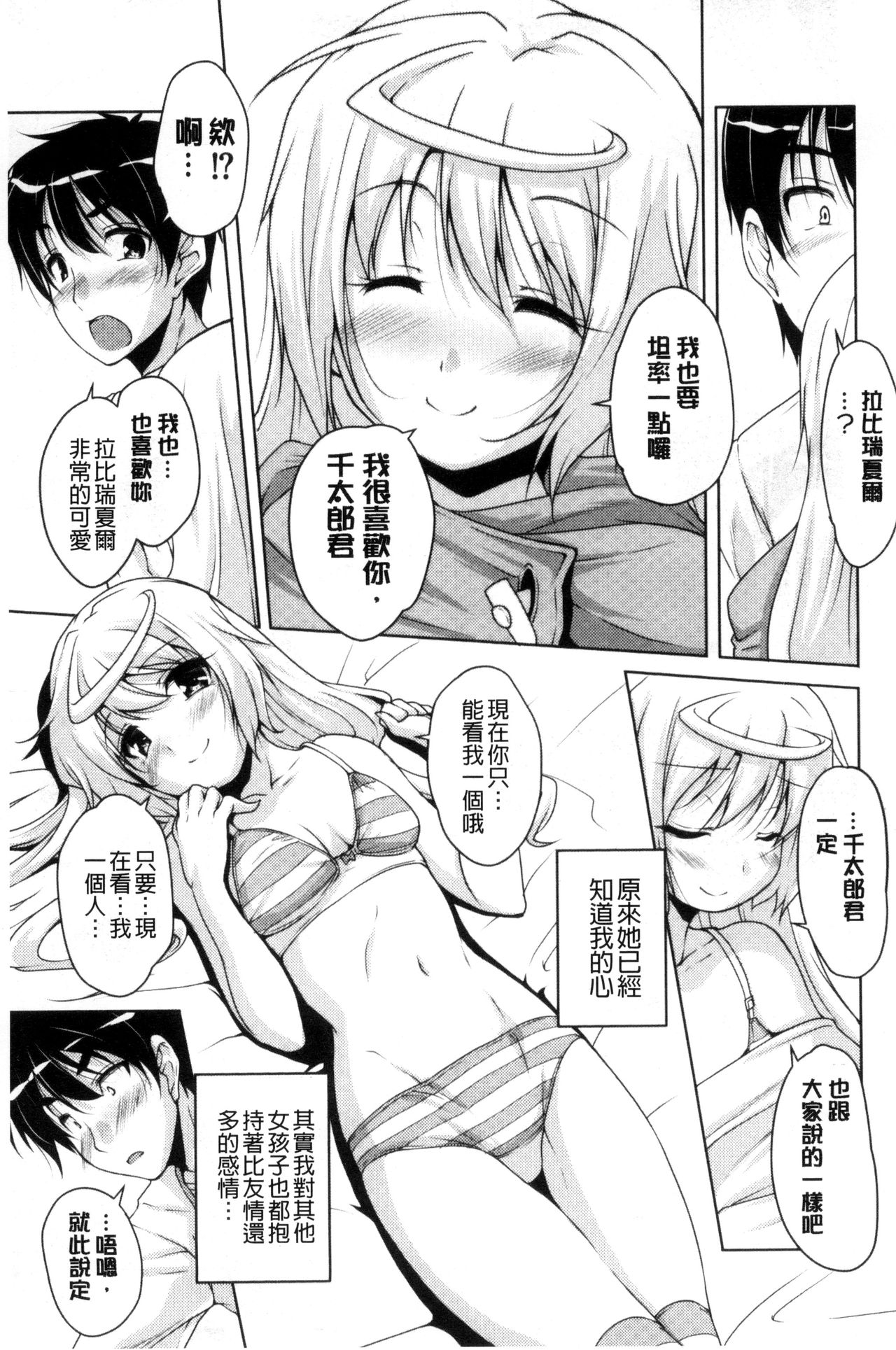 [西崎えいむ] 20世紀美少女 ～歴史上の美女だけど処女あげます～ [中国翻訳]