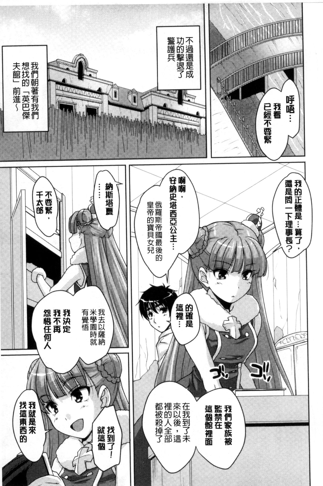 [西崎えいむ] 20世紀美少女 ～歴史上の美女だけど処女あげます～ [中国翻訳]