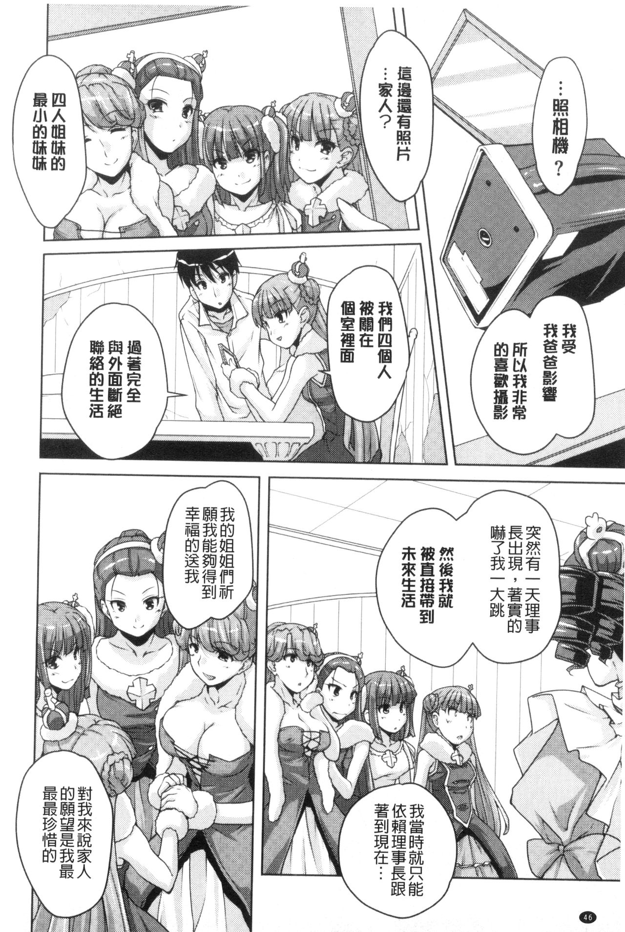 [西崎えいむ] 20世紀美少女 ～歴史上の美女だけど処女あげます～ [中国翻訳]