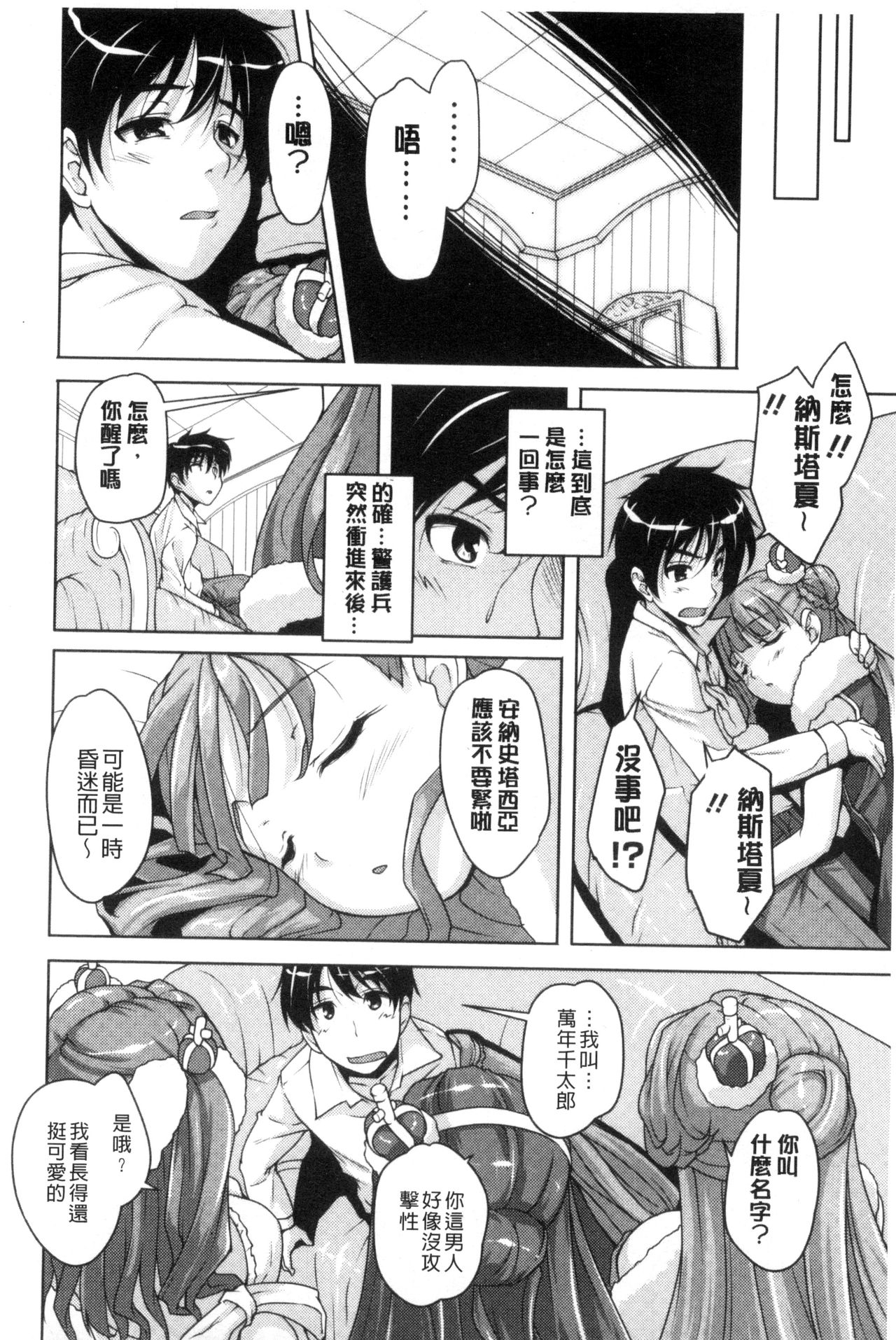 [西崎えいむ] 20世紀美少女 ～歴史上の美女だけど処女あげます～ [中国翻訳]