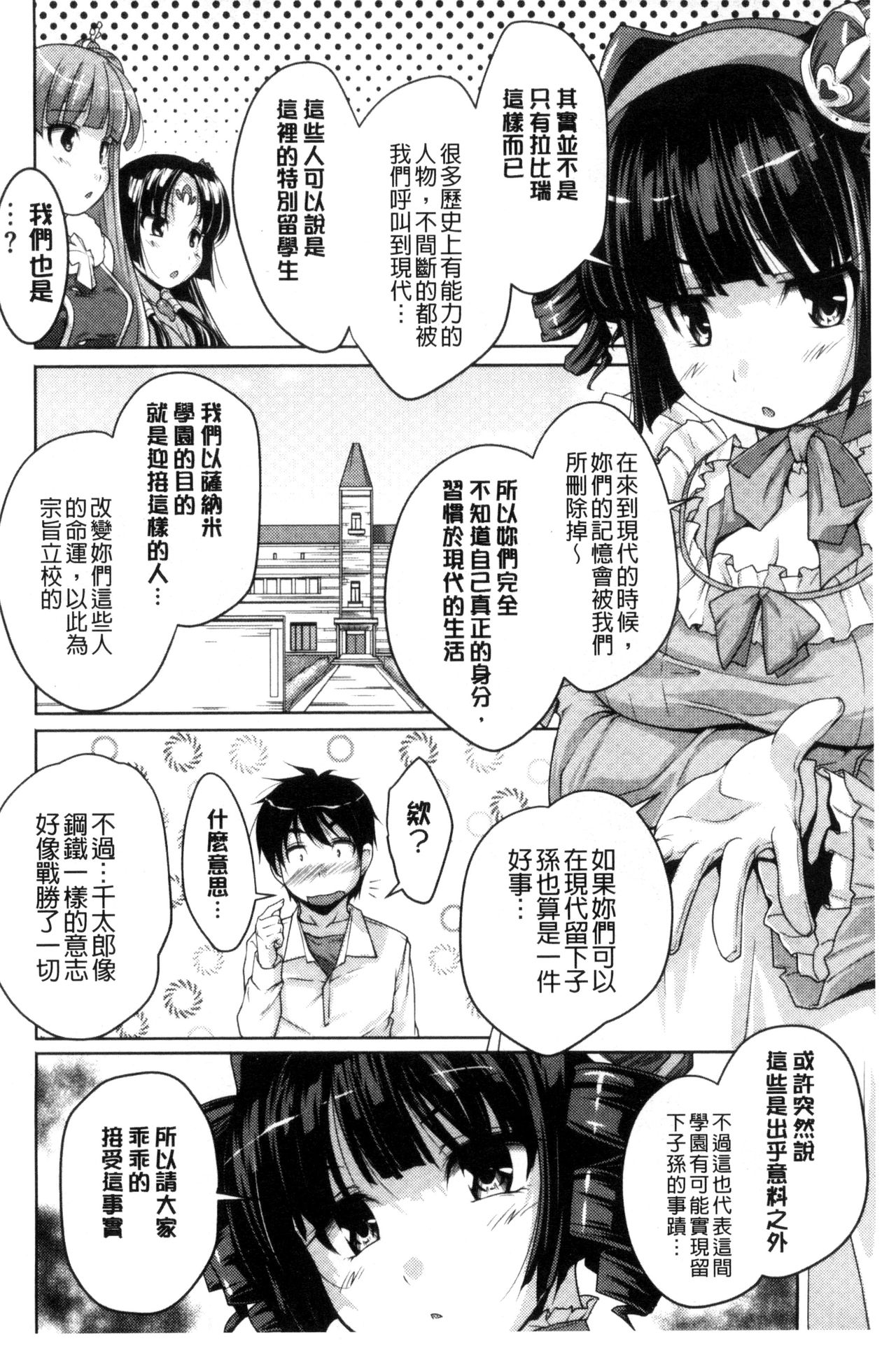 [西崎えいむ] 20世紀美少女 ～歴史上の美女だけど処女あげます～ [中国翻訳]