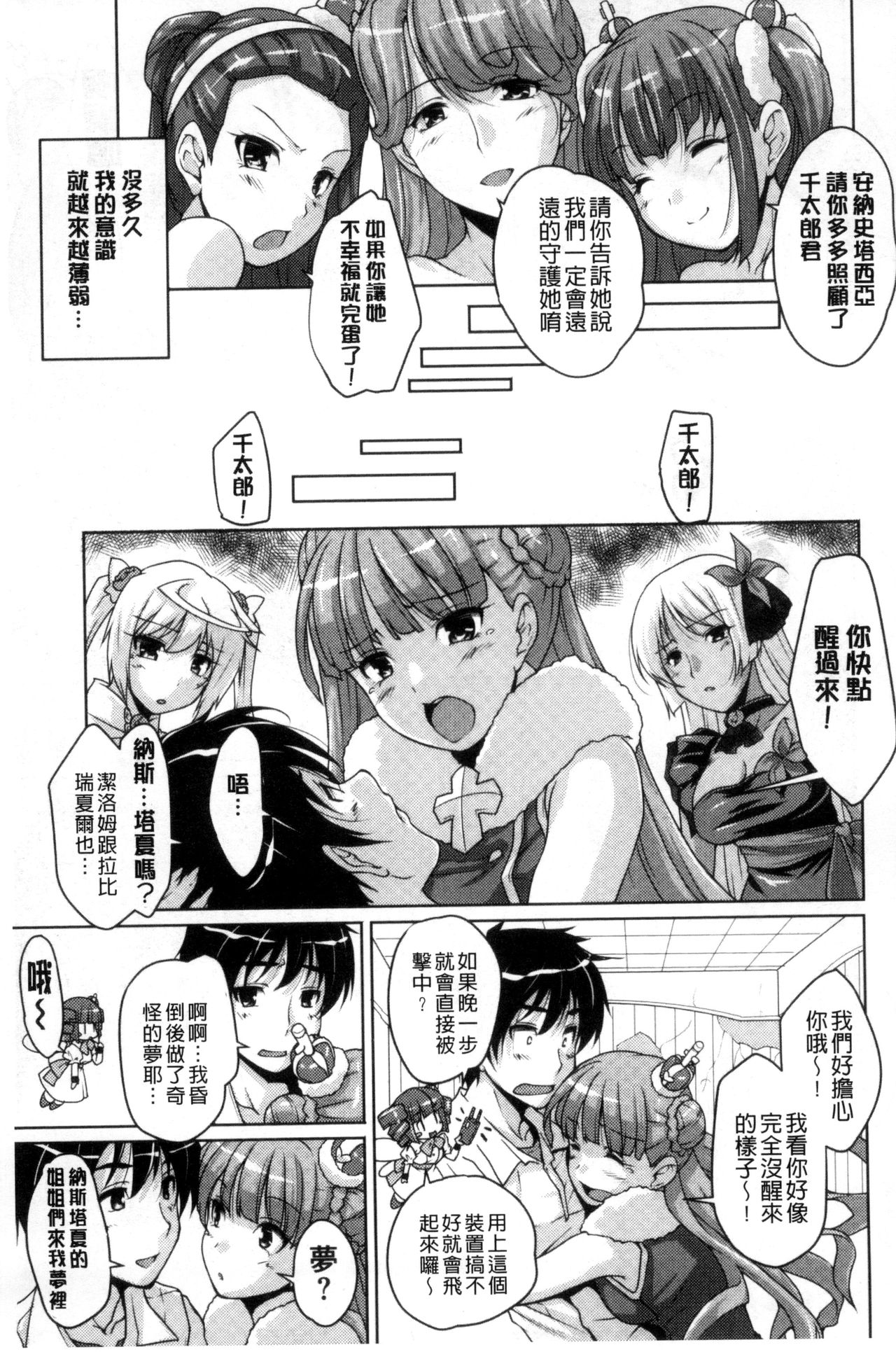 [西崎えいむ] 20世紀美少女 ～歴史上の美女だけど処女あげます～ [中国翻訳]