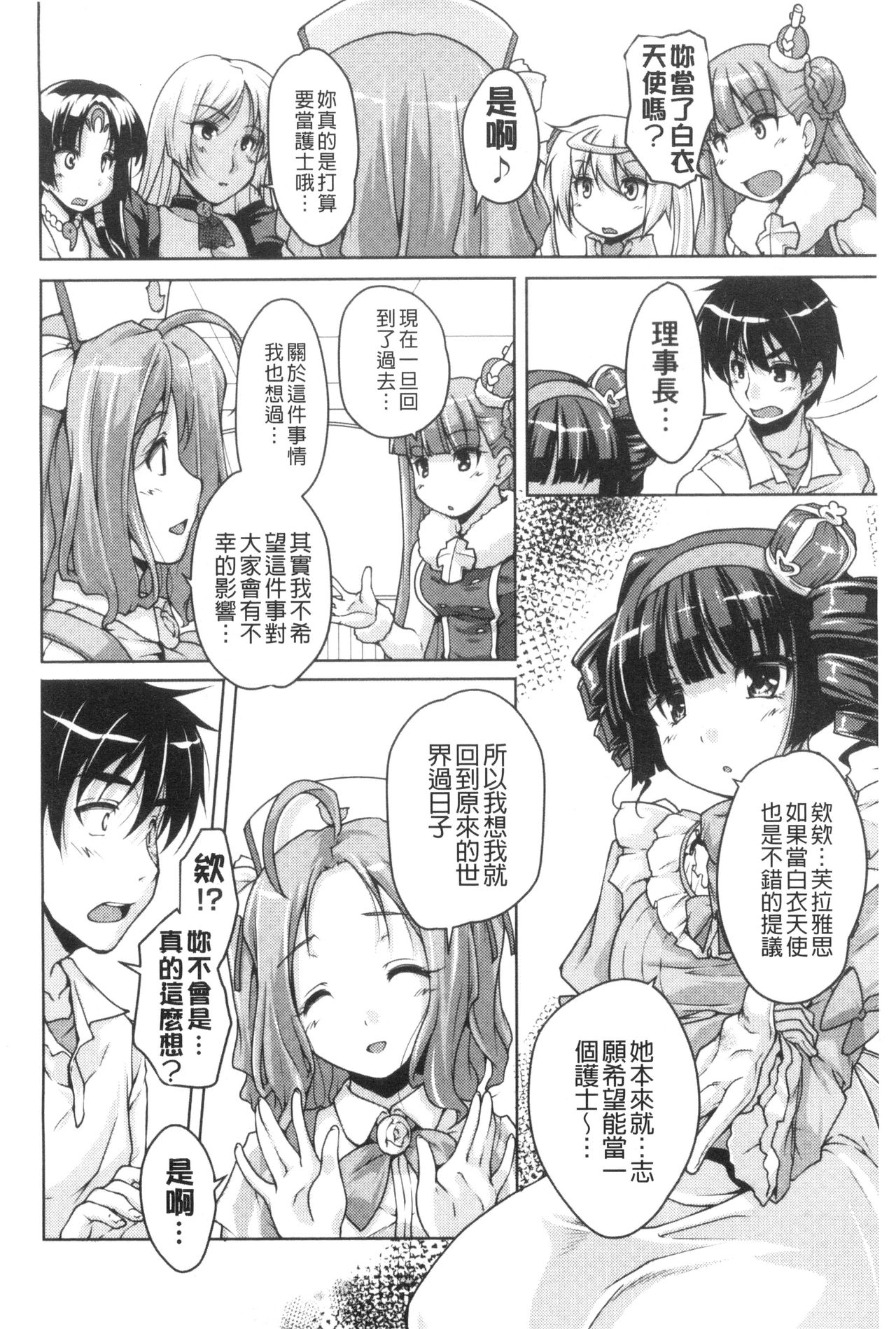 [西崎えいむ] 20世紀美少女 ～歴史上の美女だけど処女あげます～ [中国翻訳]