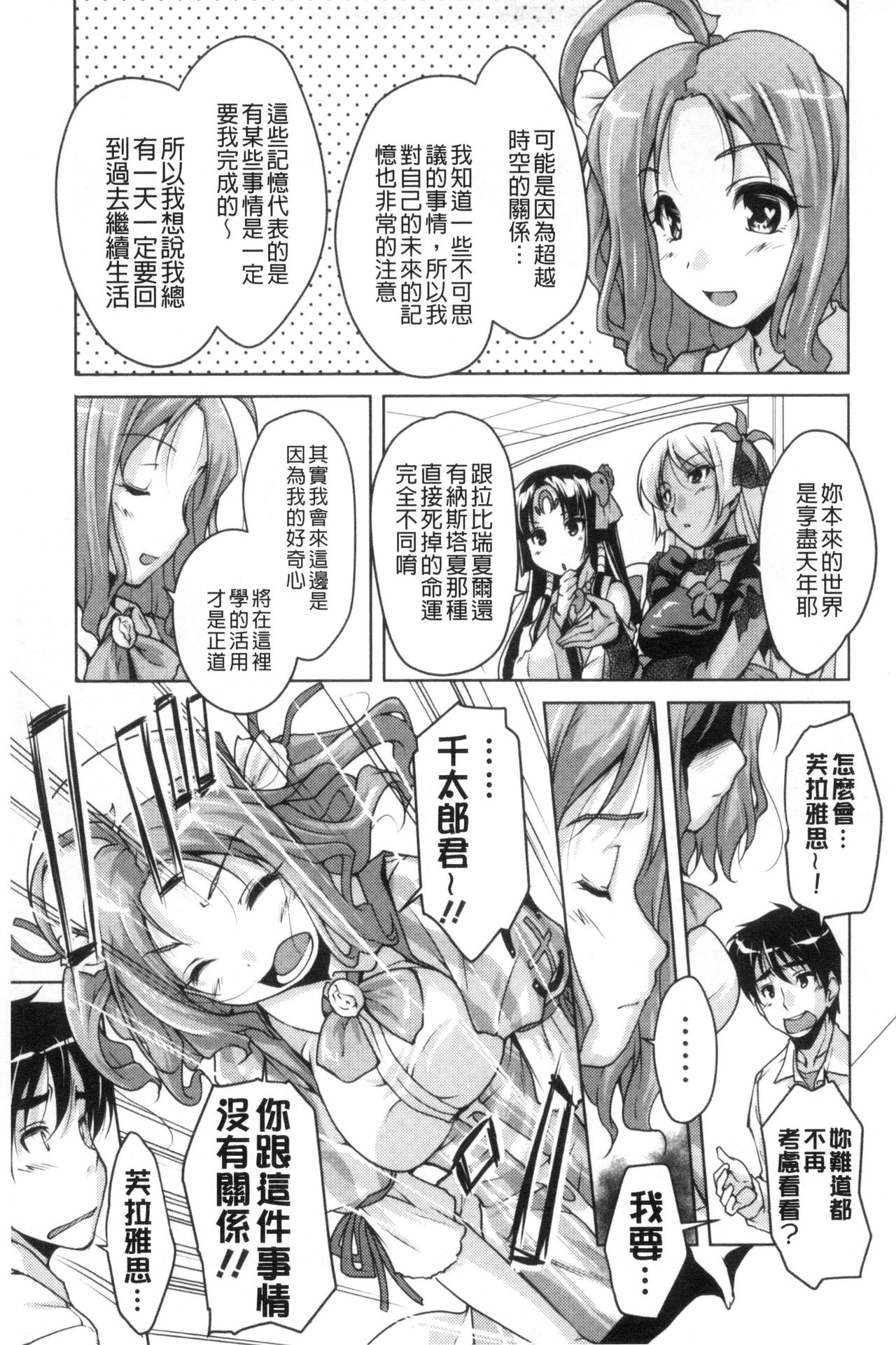 [西崎えいむ] 20世紀美少女 ～歴史上の美女だけど処女あげます～ [中国翻訳]