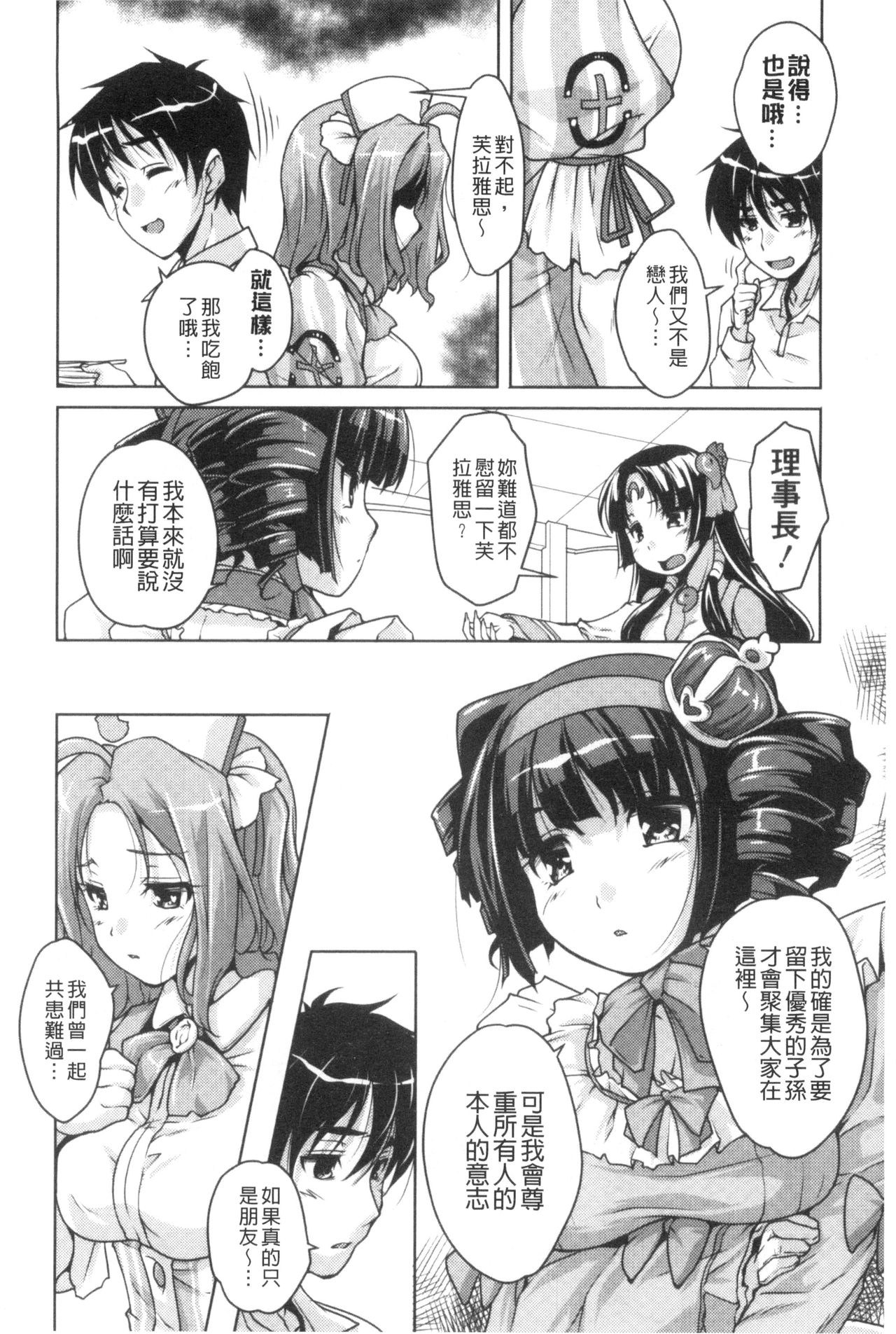 [西崎えいむ] 20世紀美少女 ～歴史上の美女だけど処女あげます～ [中国翻訳]