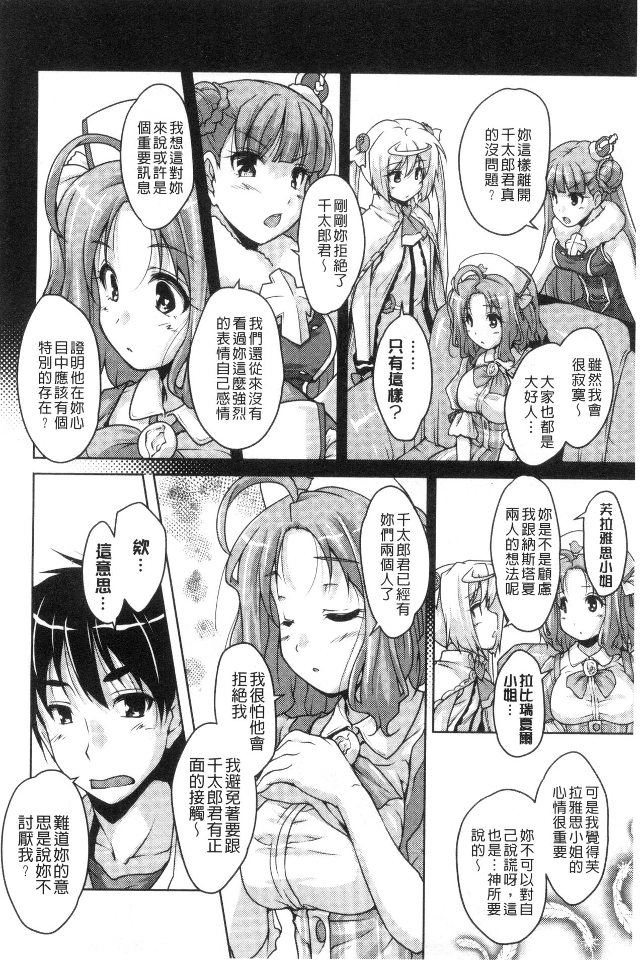 [西崎えいむ] 20世紀美少女 ～歴史上の美女だけど処女あげます～ [中国翻訳]