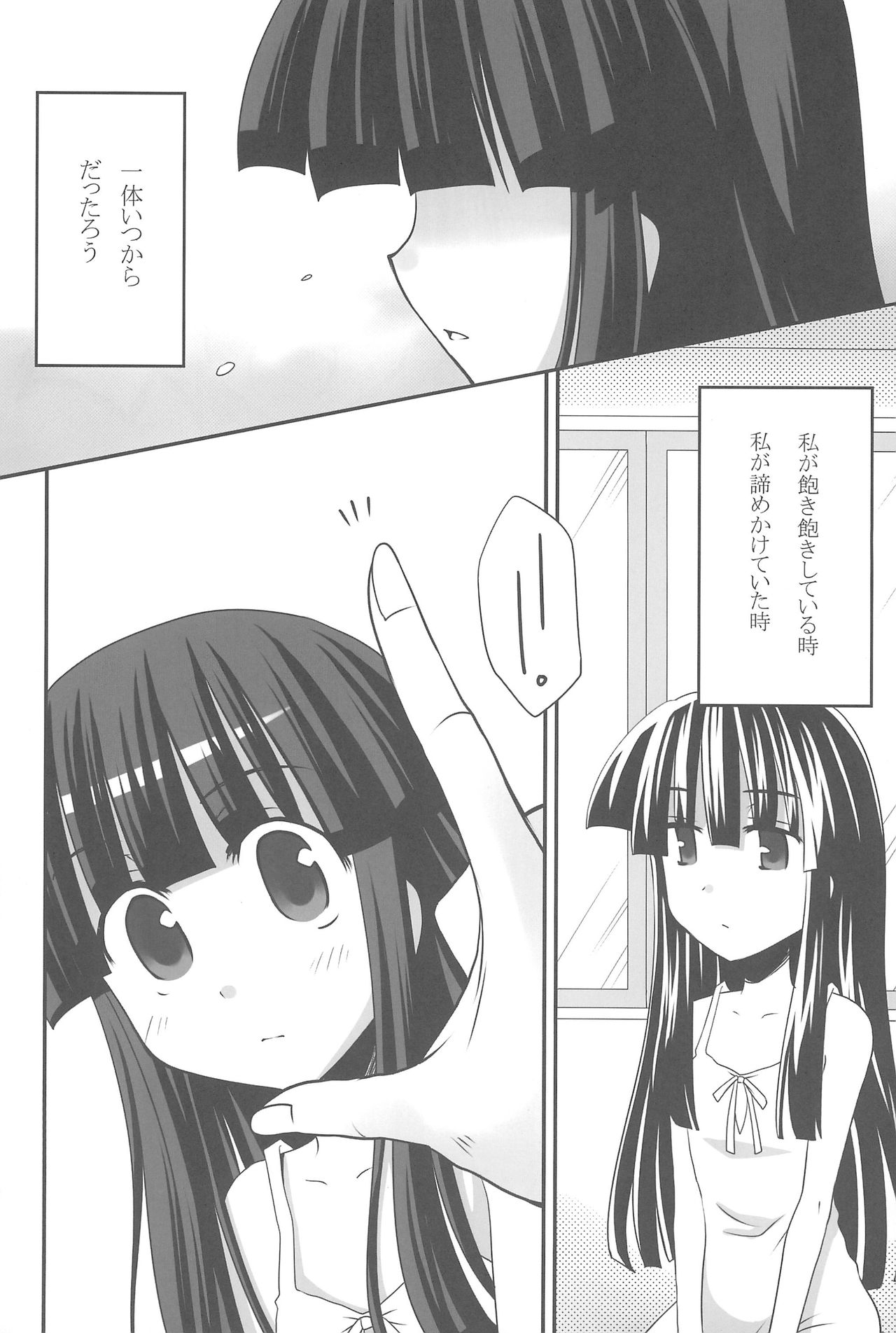 (C77) [Crea-Holic (トシヒロ)] 蒼き契りに身を委ね (ひぐらしのなく頃に)