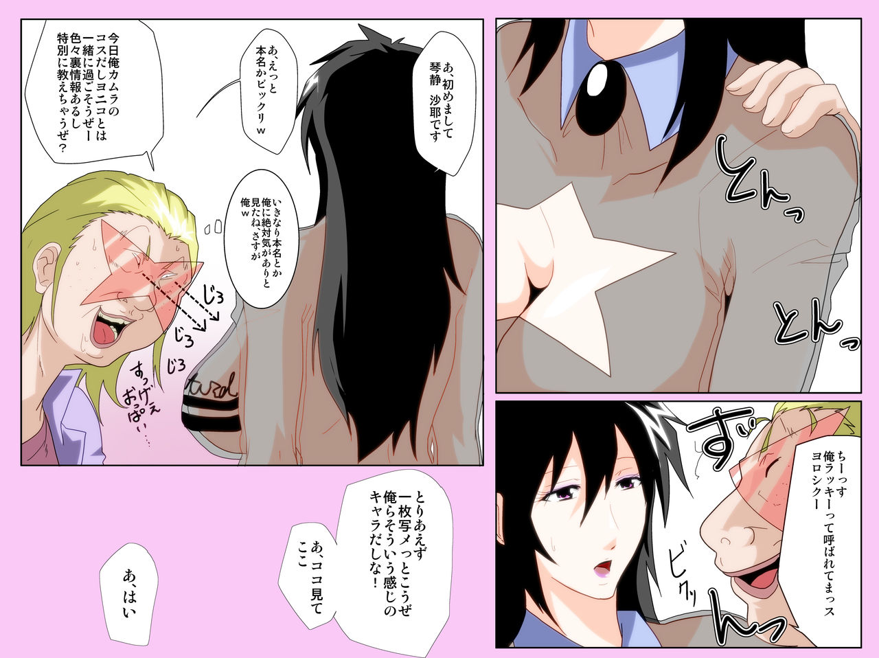 [快乱版 (遠峰犬玉)] 琴静家の人々 -Dark side1話-