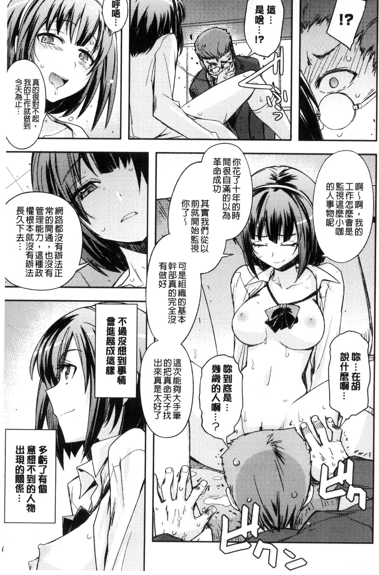 [うみうし] ハニープレイ [中国翻訳]