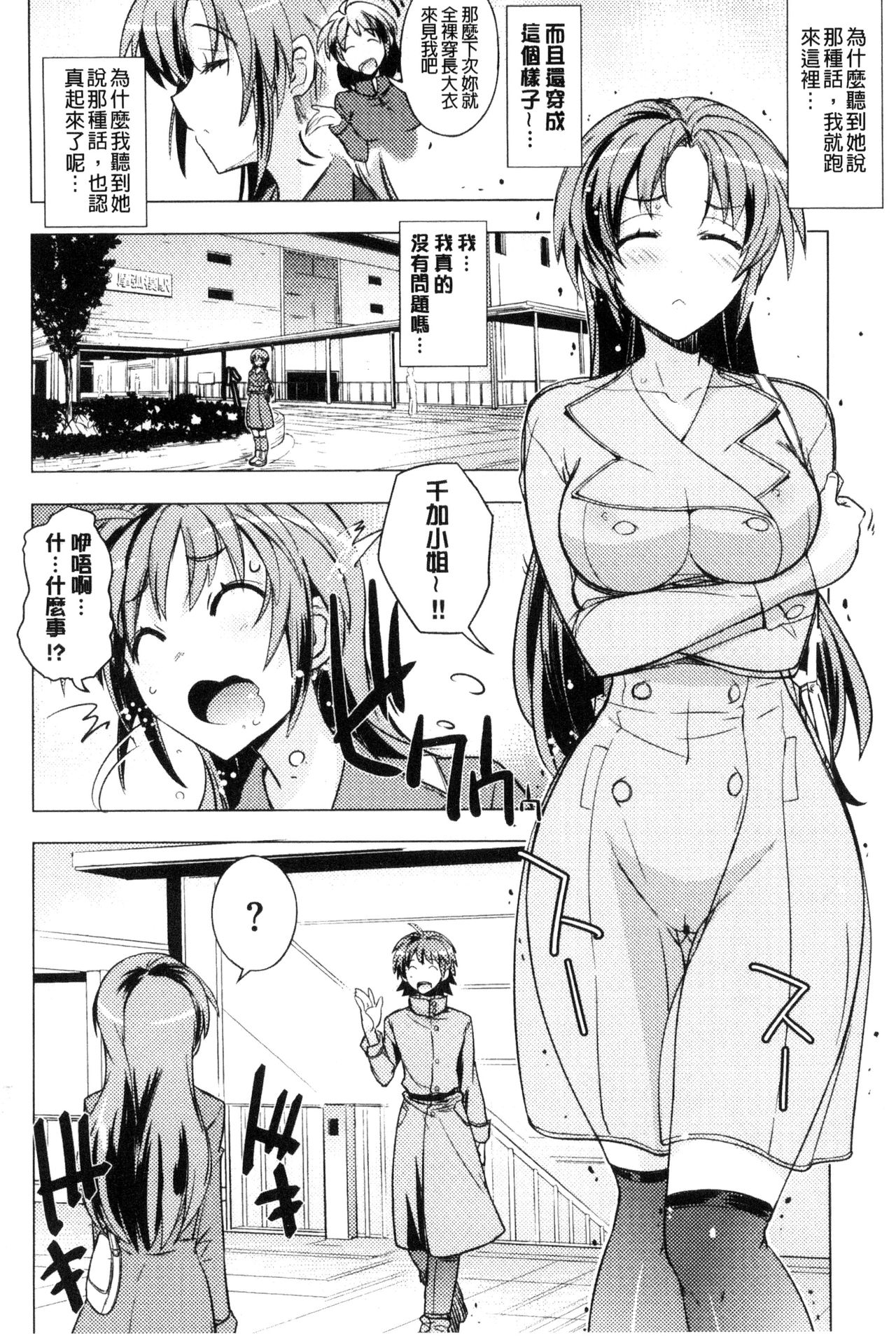 [うみうし] ハニープレイ [中国翻訳]