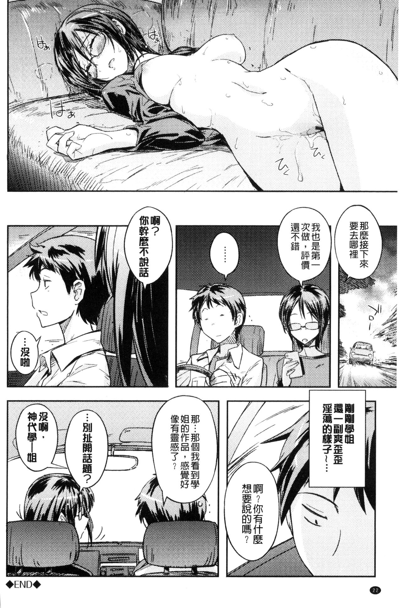 [うみうし] ハニープレイ [中国翻訳]