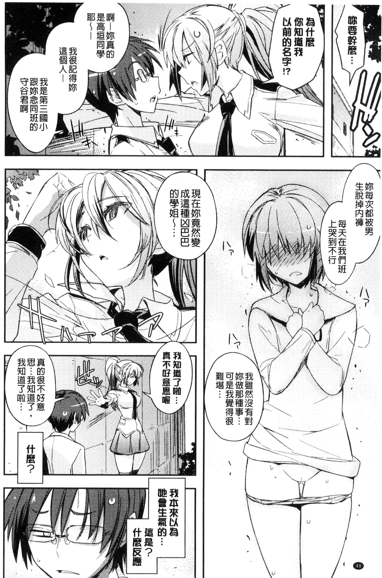 [うみうし] ハニープレイ [中国翻訳]