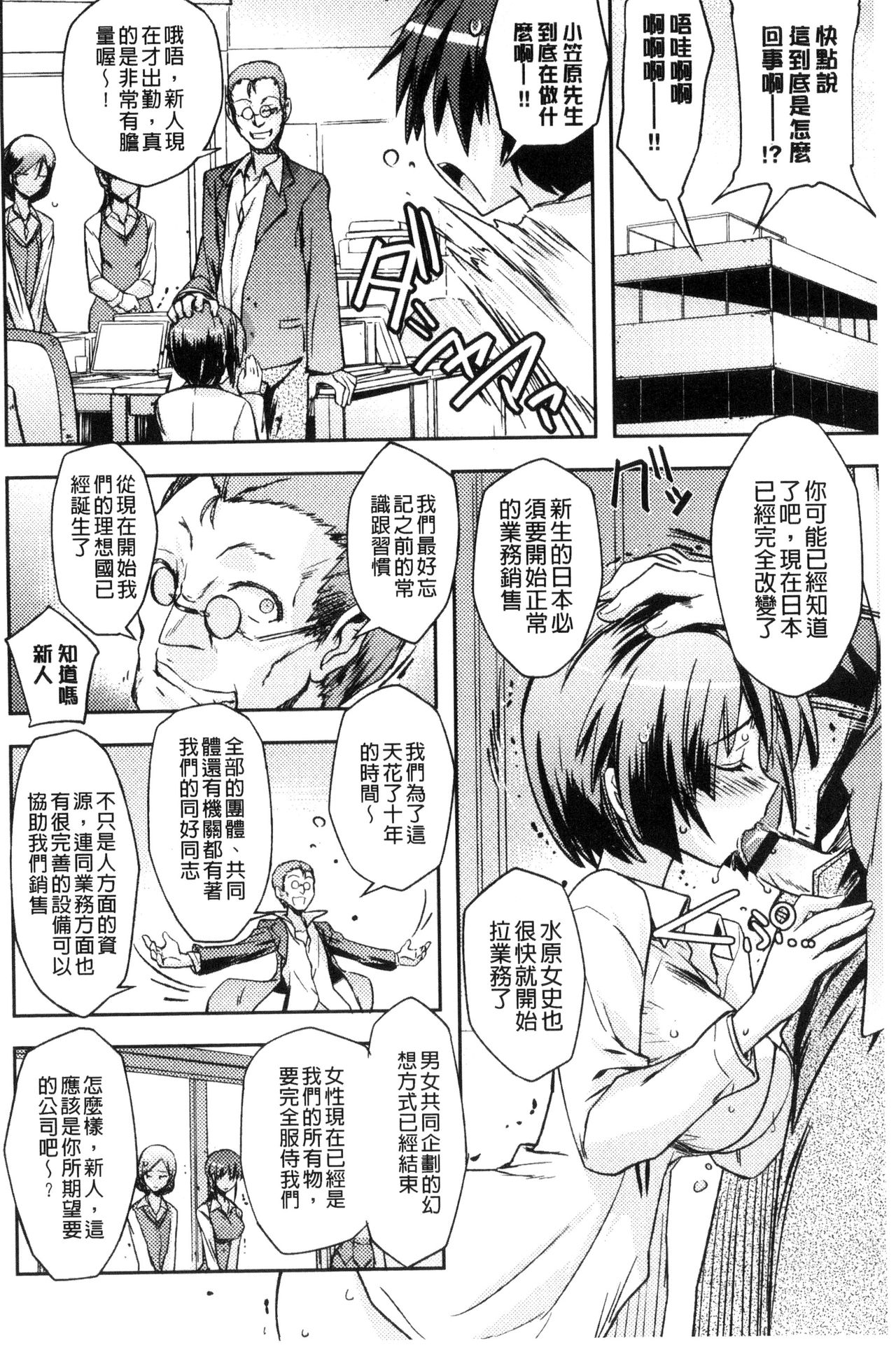 [うみうし] ハニープレイ [中国翻訳]