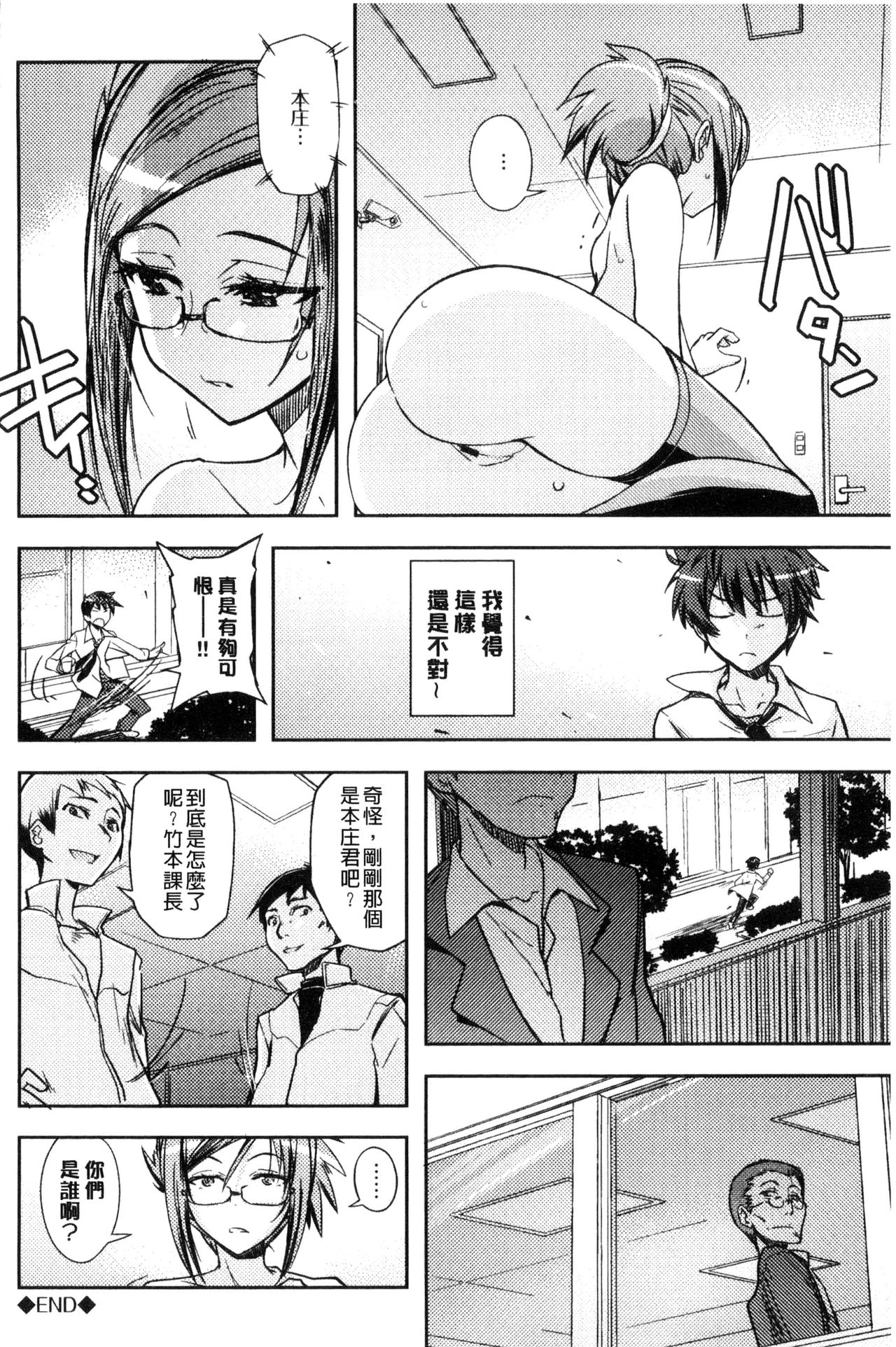 [うみうし] ハニープレイ [中国翻訳]