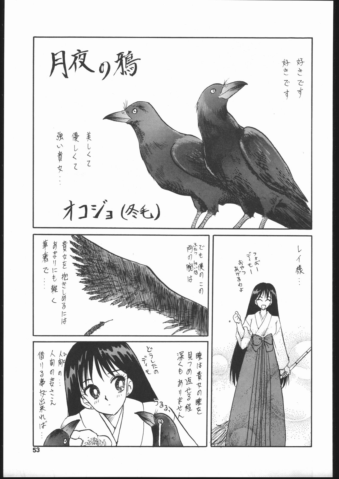 [スタジオSKB (よろず)] 月虹 Endymion 2 (美少女戦士セーラームーン)