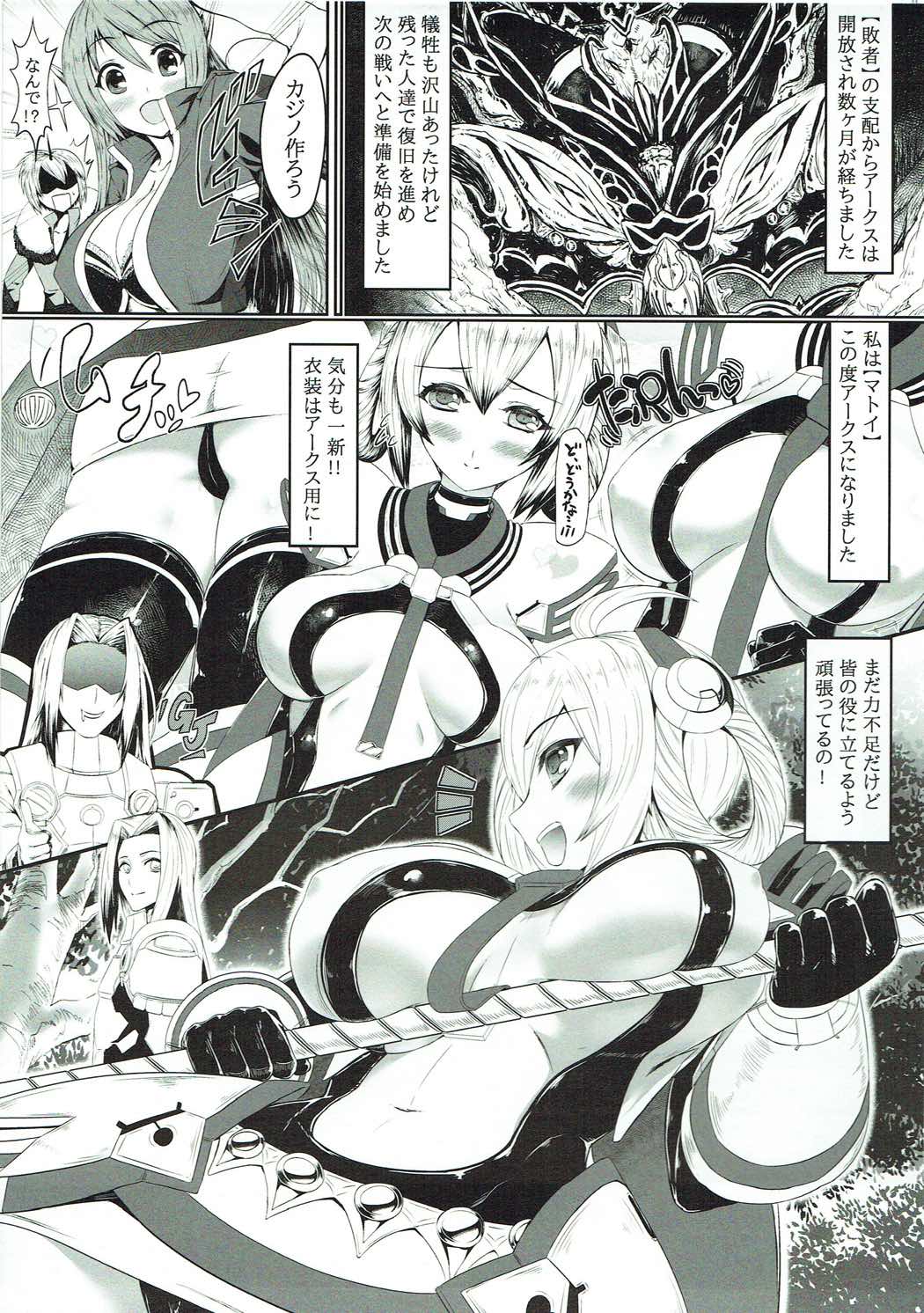(C87) [天津反転OPi! (トミヨシ)] 赤箱空想 3 (ファンタシースターオンライン2)