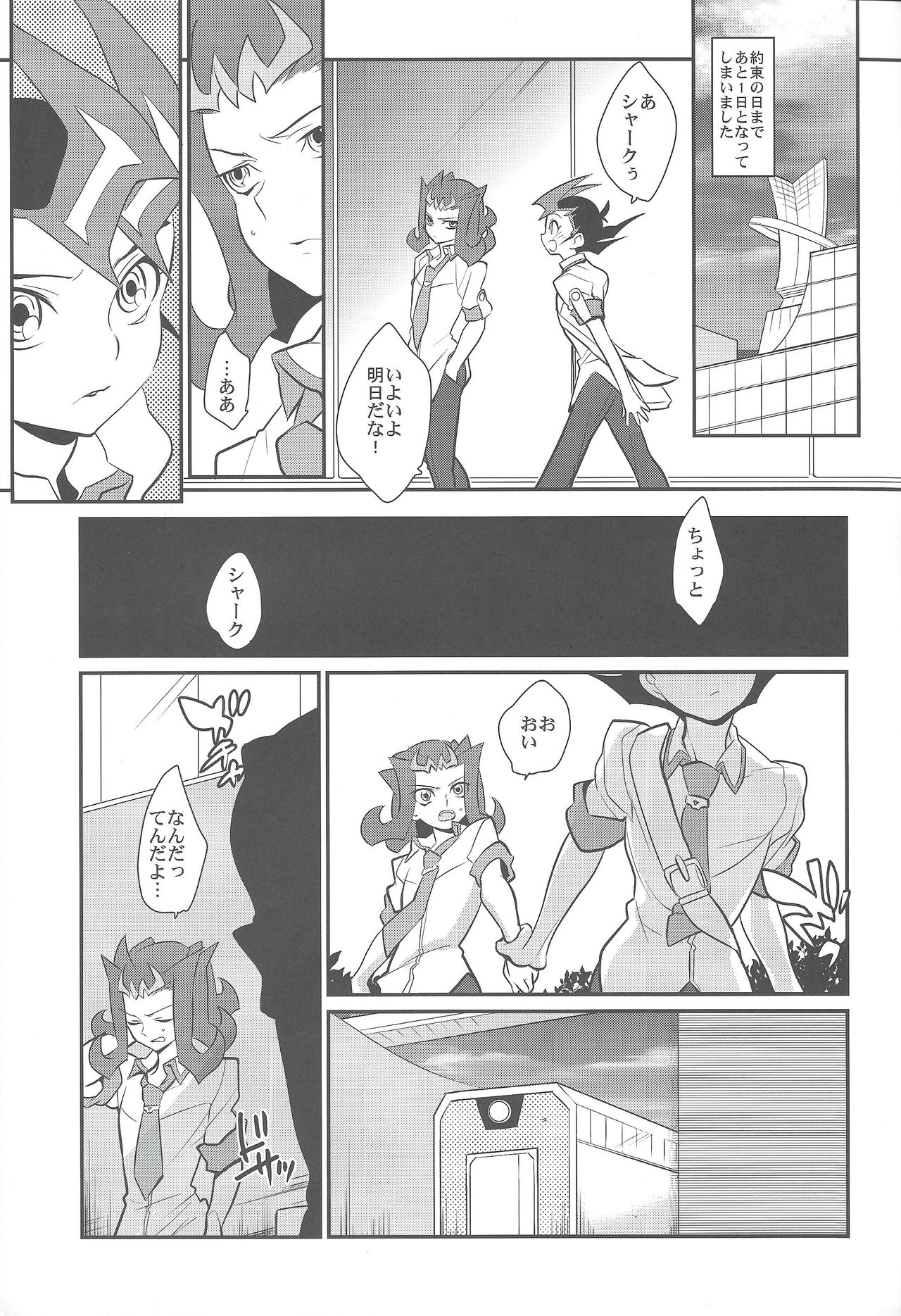 (SPARK7) [極道大元帥 (加山きふみ)] 上手な馬の躾け方 (遊☆戯☆王ZEXAL)