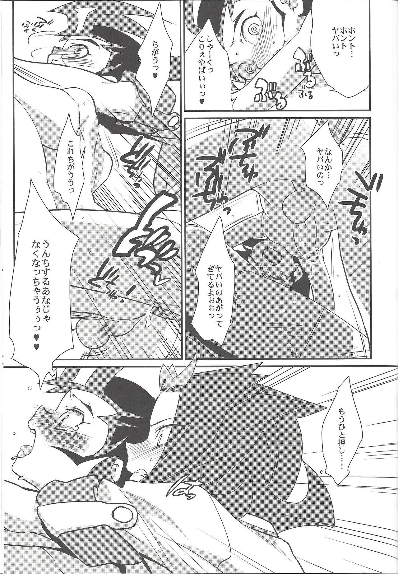 (SPARK7) [極道大元帥 (加山きふみ)] 上手な馬の躾け方 (遊☆戯☆王ZEXAL)