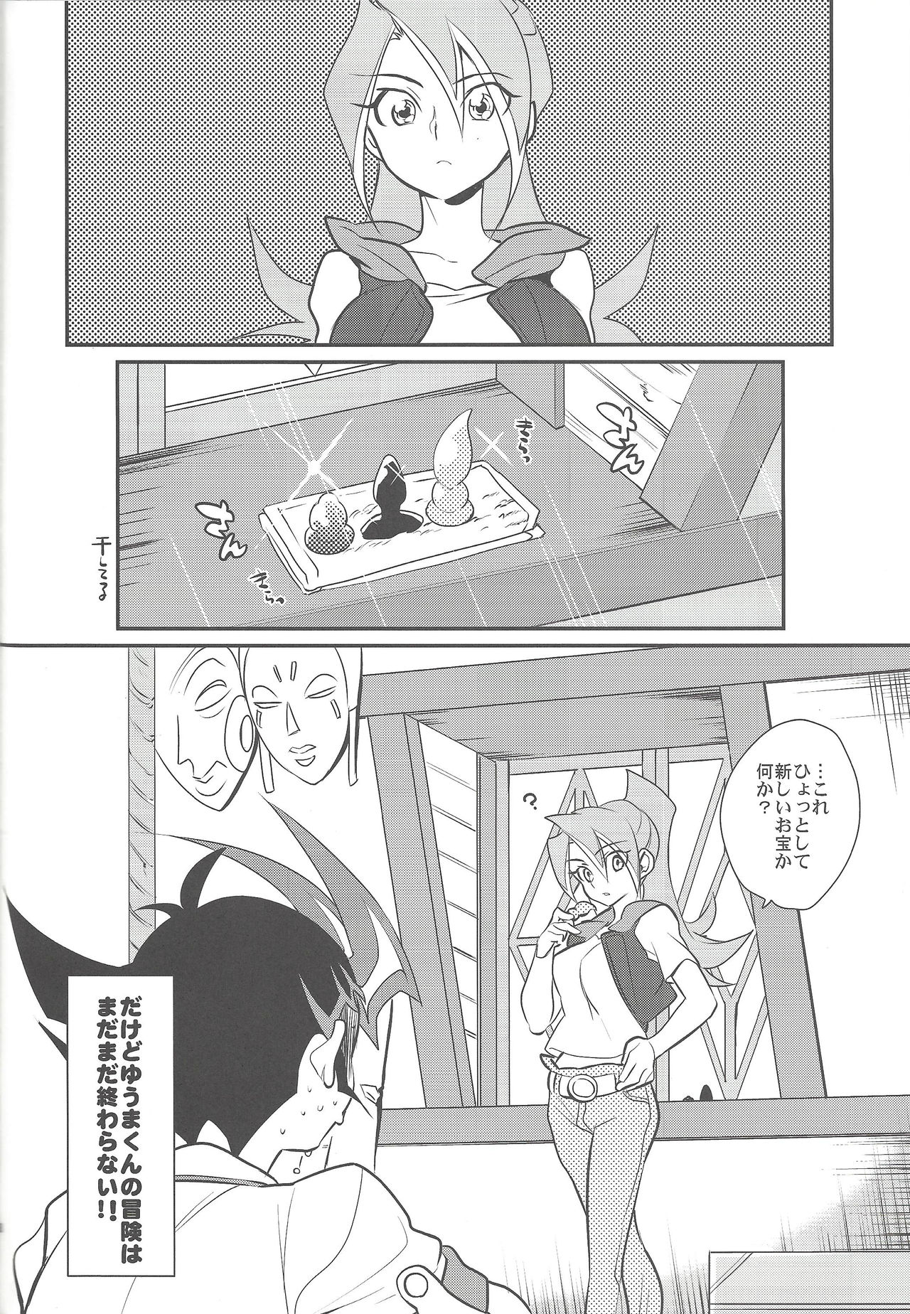 (SPARK7) [極道大元帥 (加山きふみ)] 上手な馬の躾け方 (遊☆戯☆王ZEXAL)