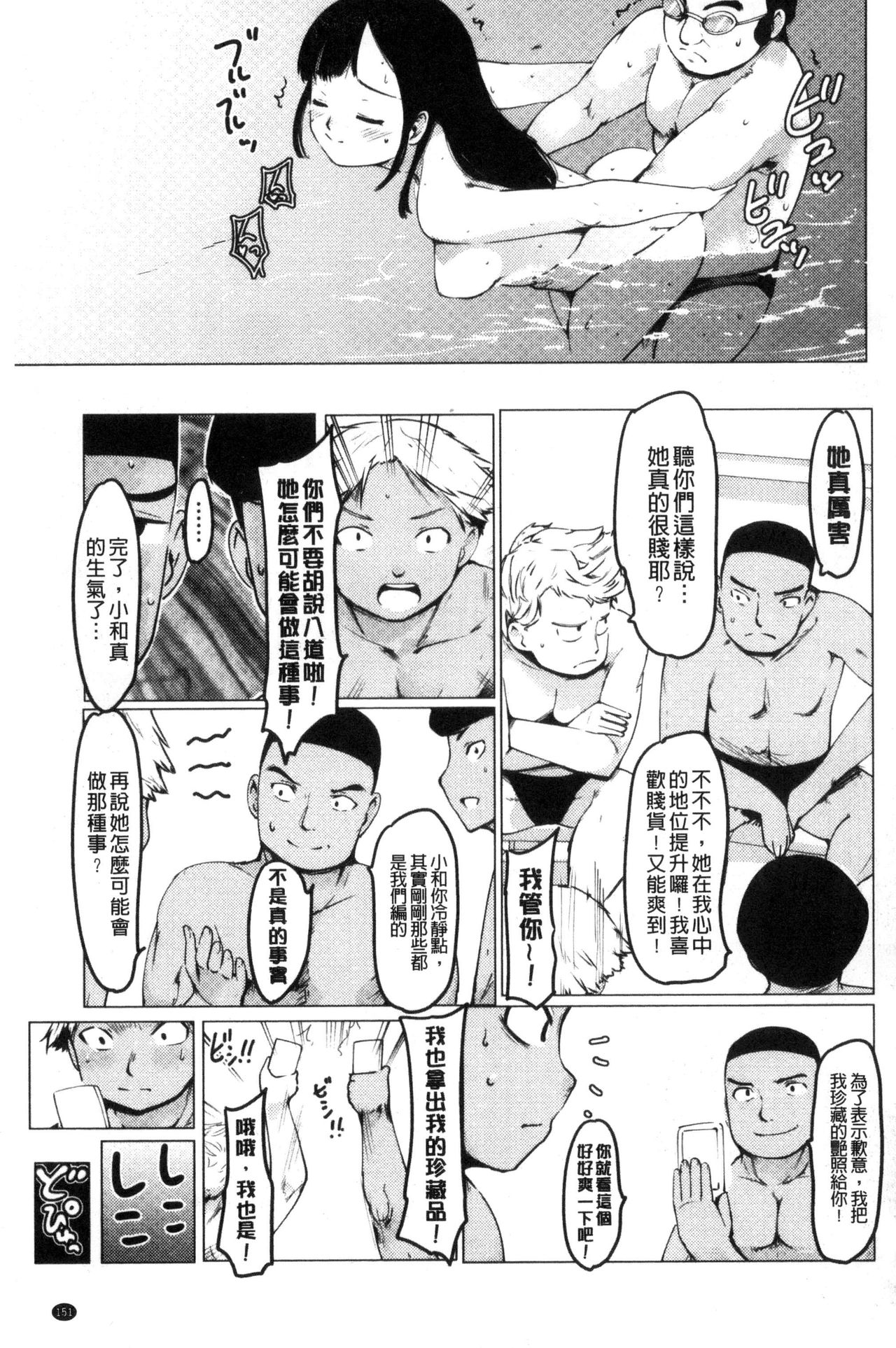 [藤原俊一] ネトラレ×家族計画 [中国翻訳]