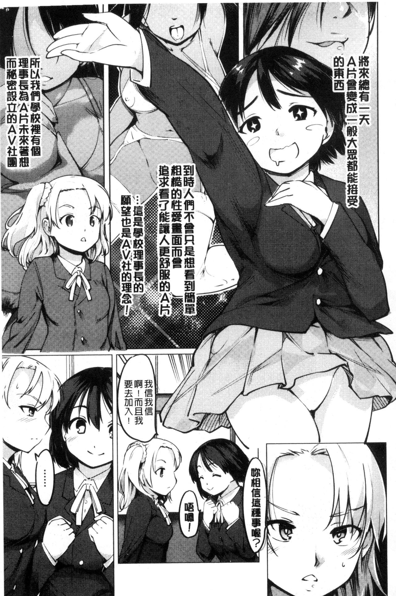 [藤原俊一] ネトラレ×家族計画 [中国翻訳]