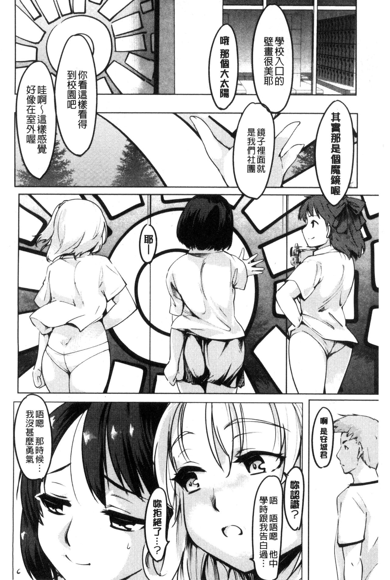 [藤原俊一] ネトラレ×家族計画 [中国翻訳]