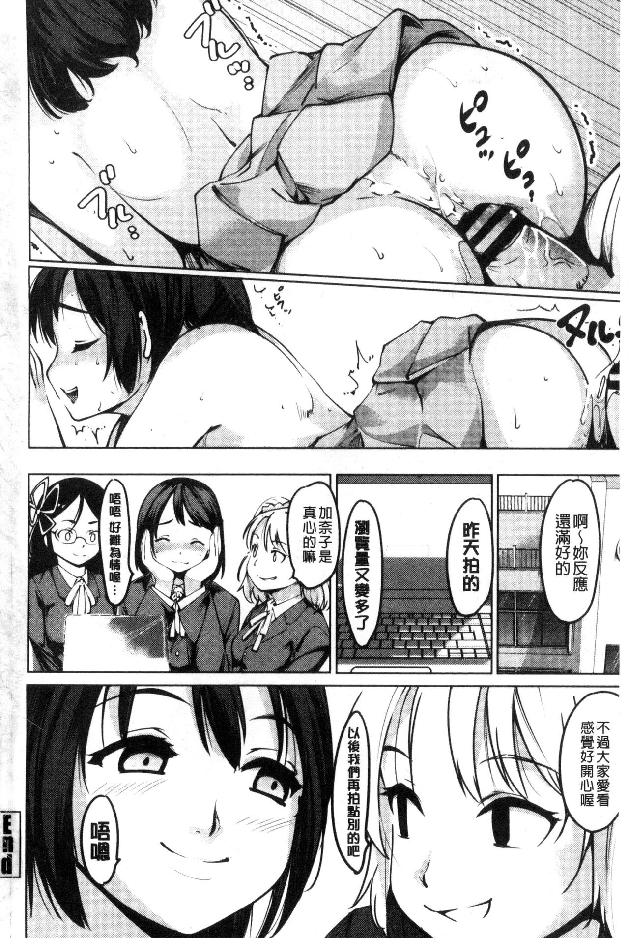 [藤原俊一] ネトラレ×家族計画 [中国翻訳]