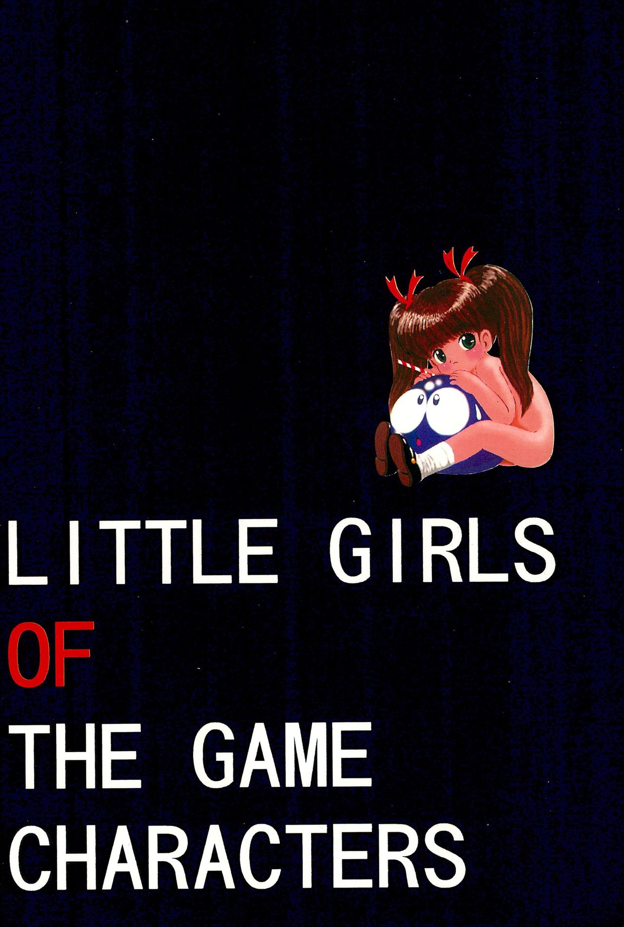 [SYSTEM GZZY (よろず)] LITTLE GIRLS OF THE GAME CHARACTERS 2+ (よろず)