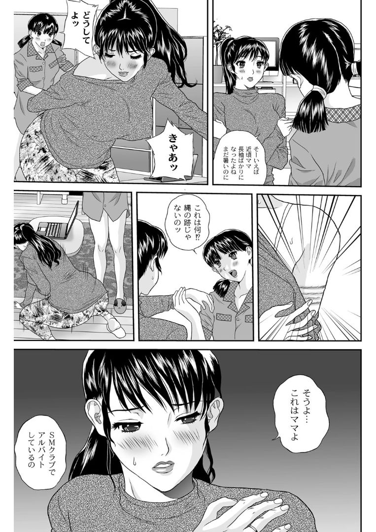 [萬蔵] 女躾屋（しつけや）