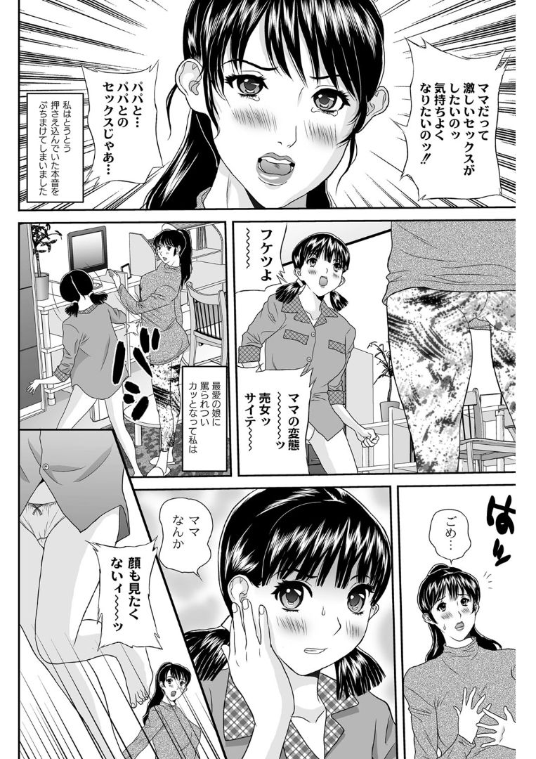 [萬蔵] 女躾屋（しつけや）