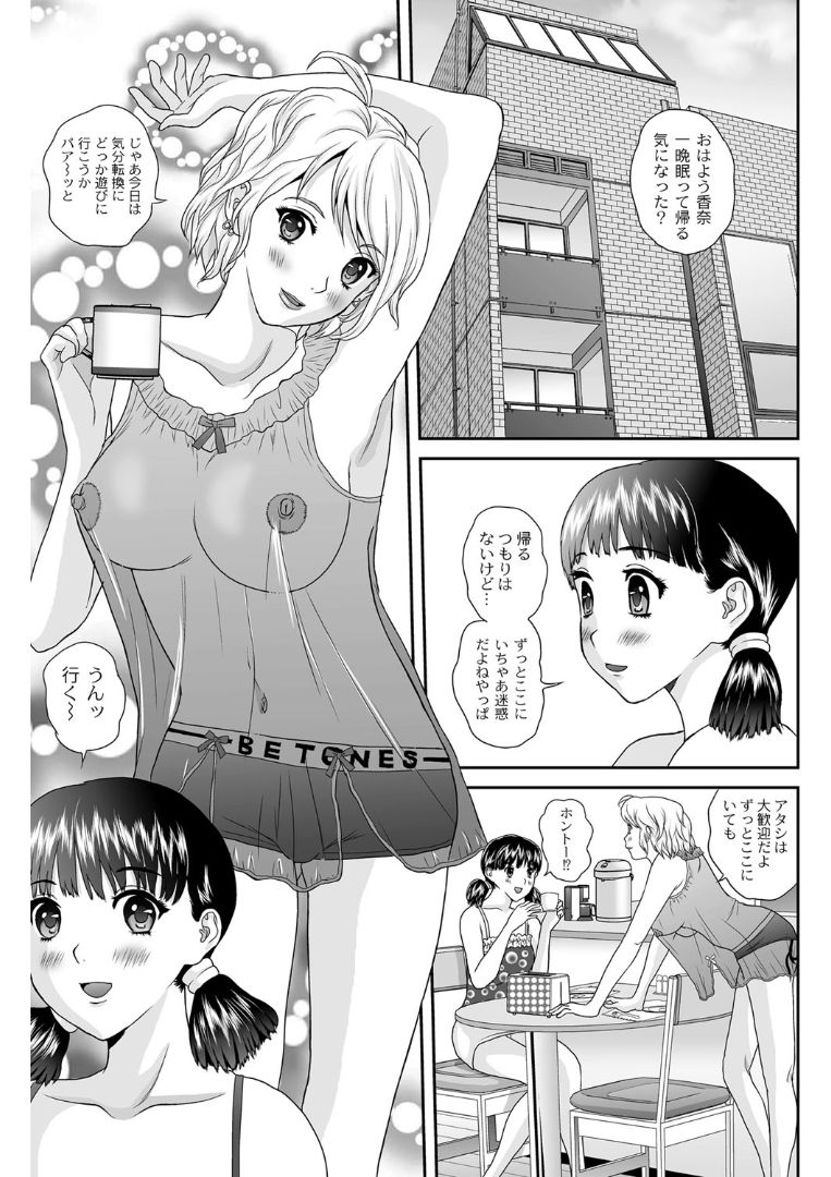 [萬蔵] 女躾屋（しつけや）