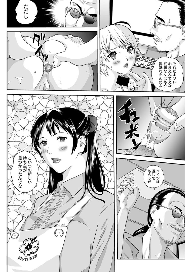 [萬蔵] 女躾屋（しつけや）