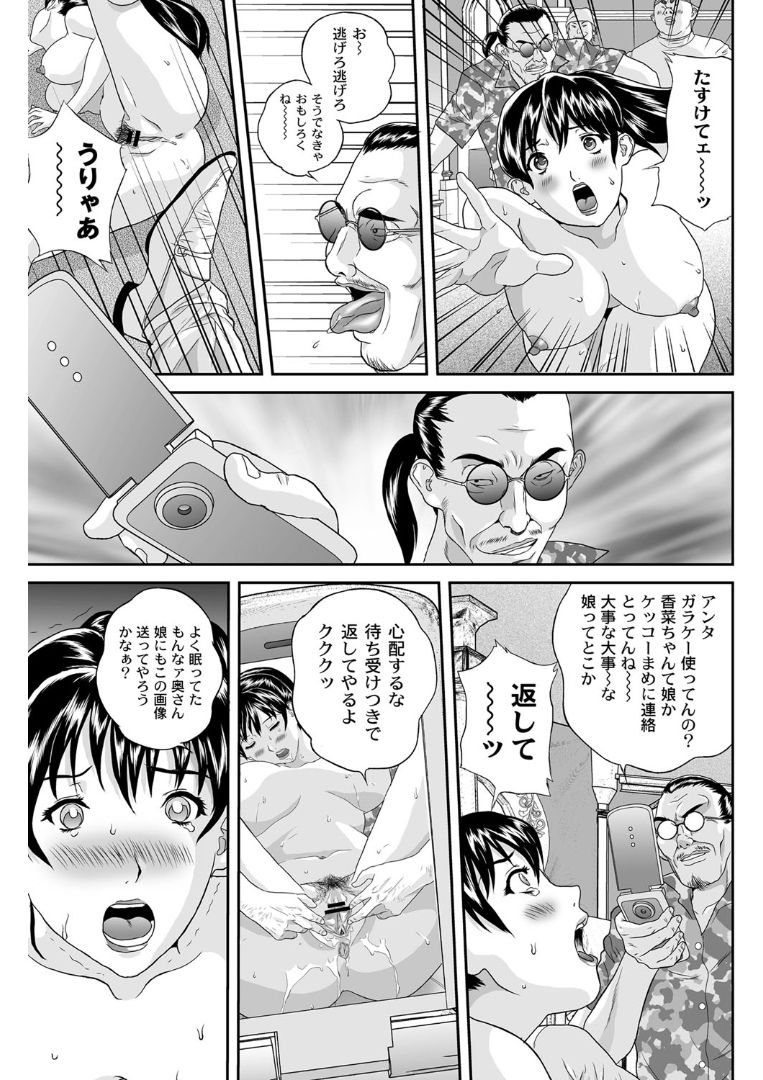 [萬蔵] 女躾屋（しつけや）