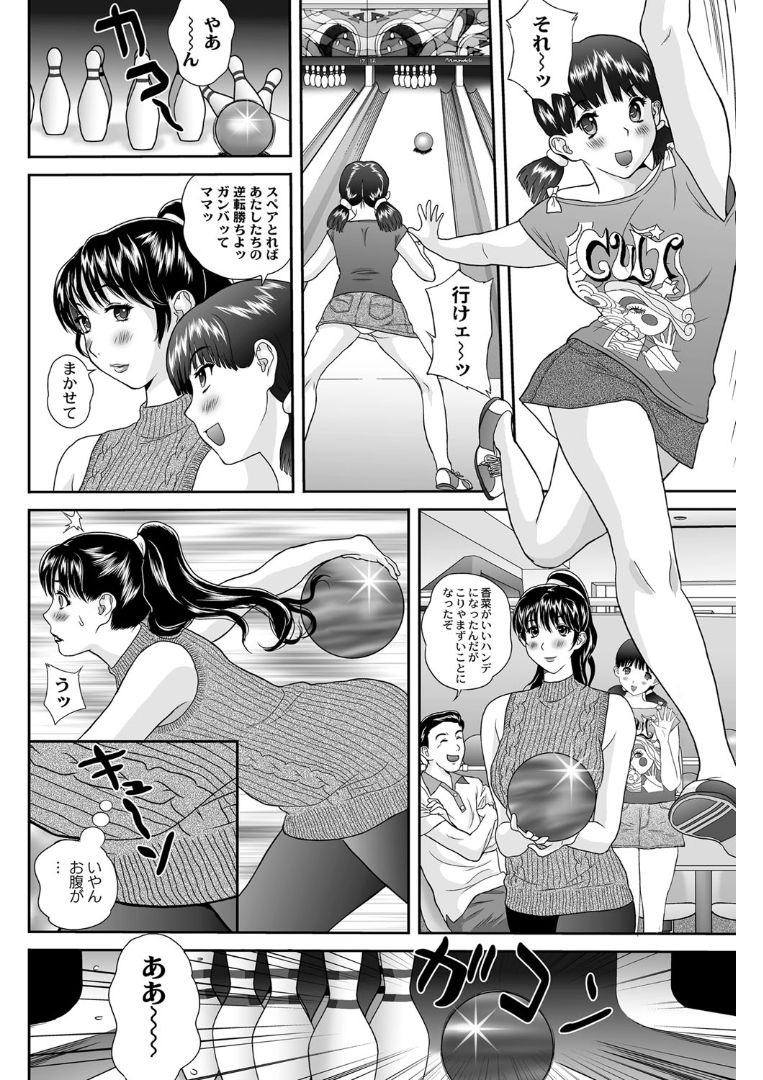 [萬蔵] 女躾屋（しつけや）