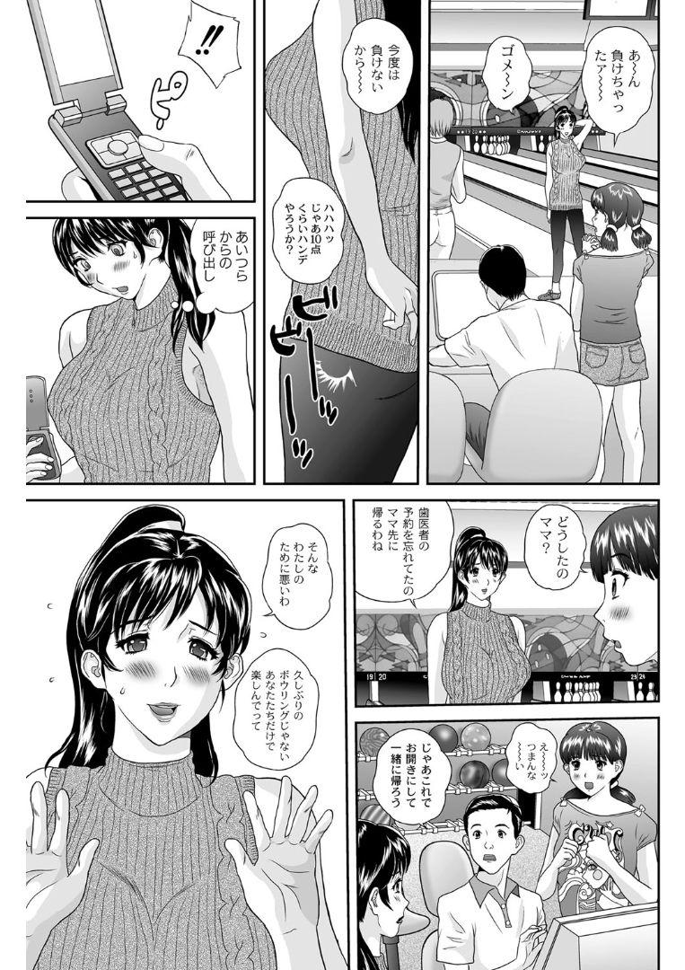 [萬蔵] 女躾屋（しつけや）