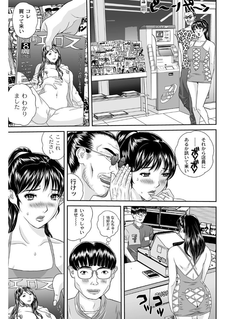 [萬蔵] 女躾屋（しつけや）