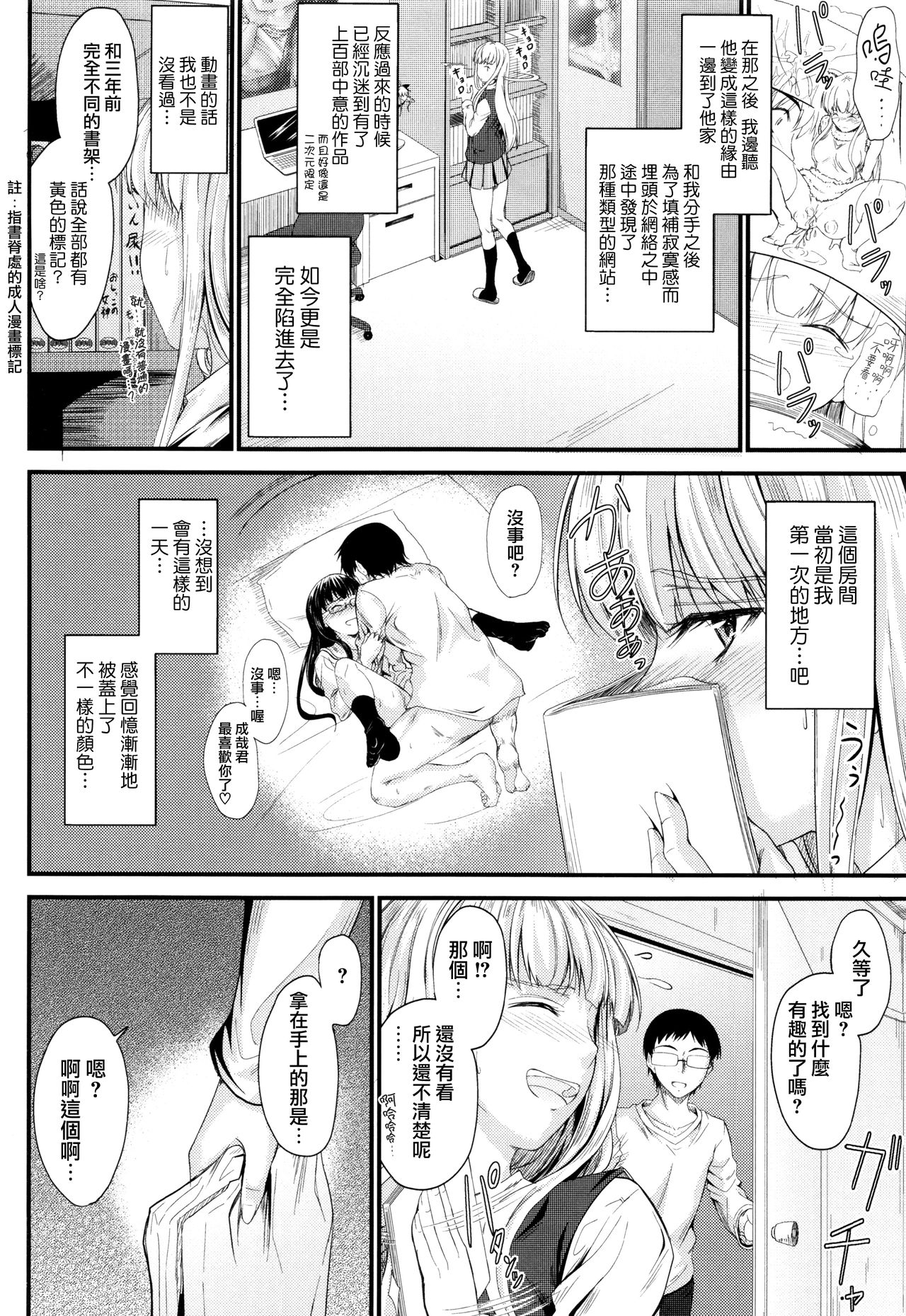 [睦月] このまま膣内で…♡ [中国翻訳]