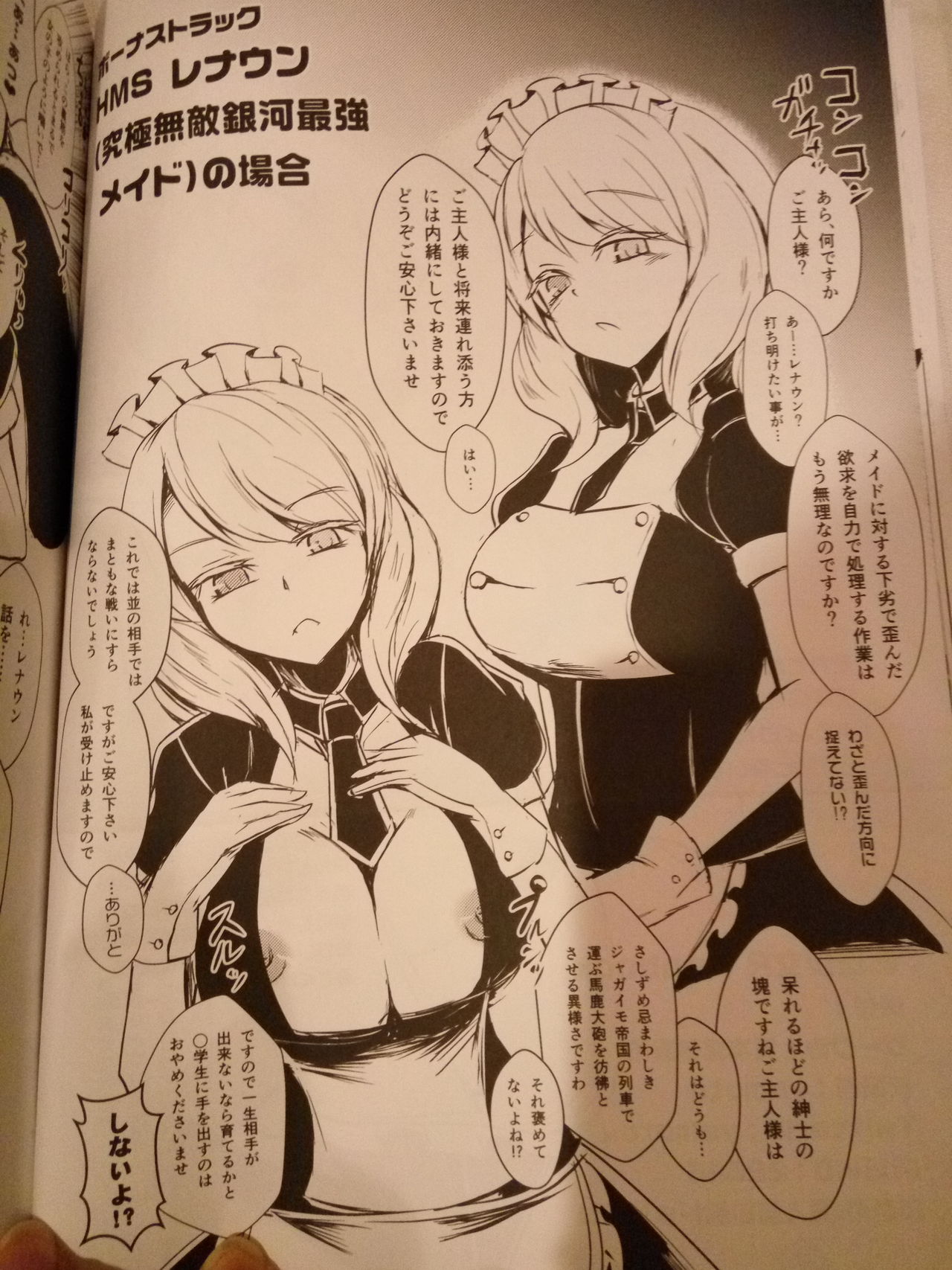 (C90) [矢本堂落書市 (yamoto)] Sugarless Freaks!! (战舰少女)